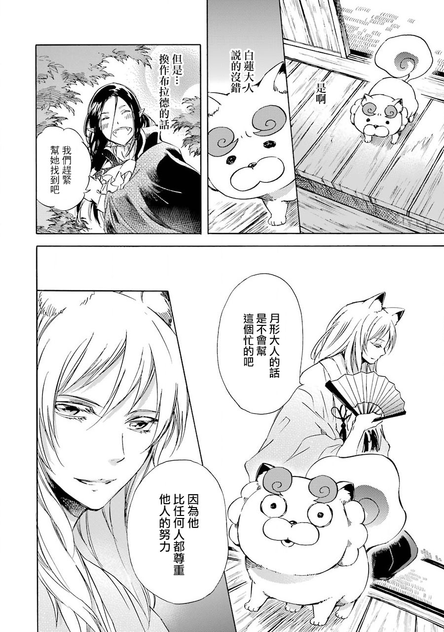 被称为神的吸血鬼韩漫全集-第30话无删减无遮挡章节图片 