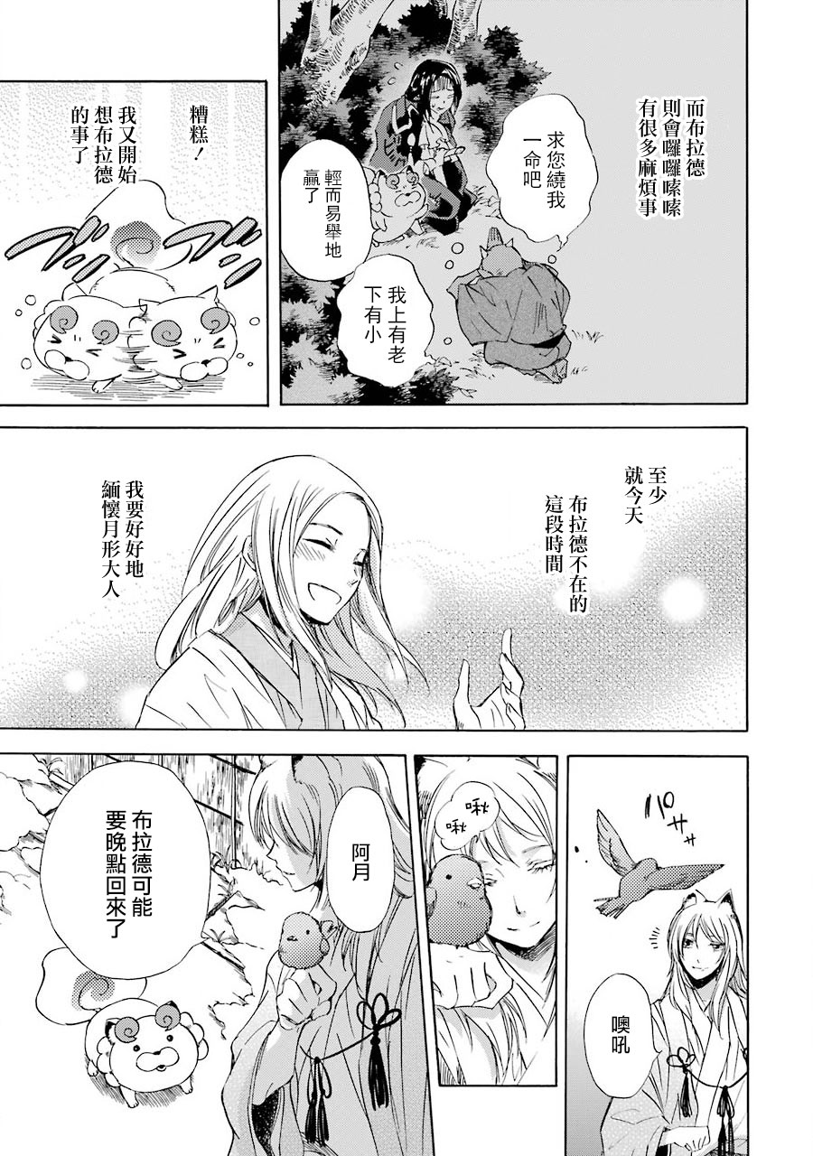被称为神的吸血鬼韩漫全集-第30话无删减无遮挡章节图片 
