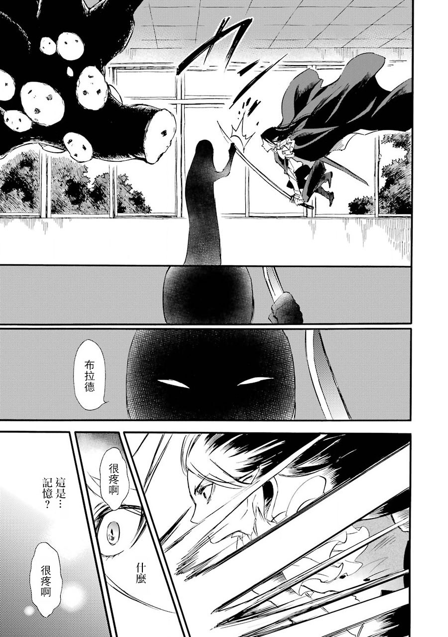 被称为神的吸血鬼韩漫全集-第32话无删减无遮挡章节图片 