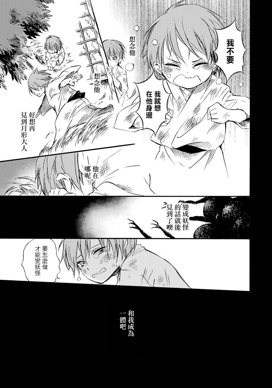 被称为神的吸血鬼韩漫全集-第32话无删减无遮挡章节图片 