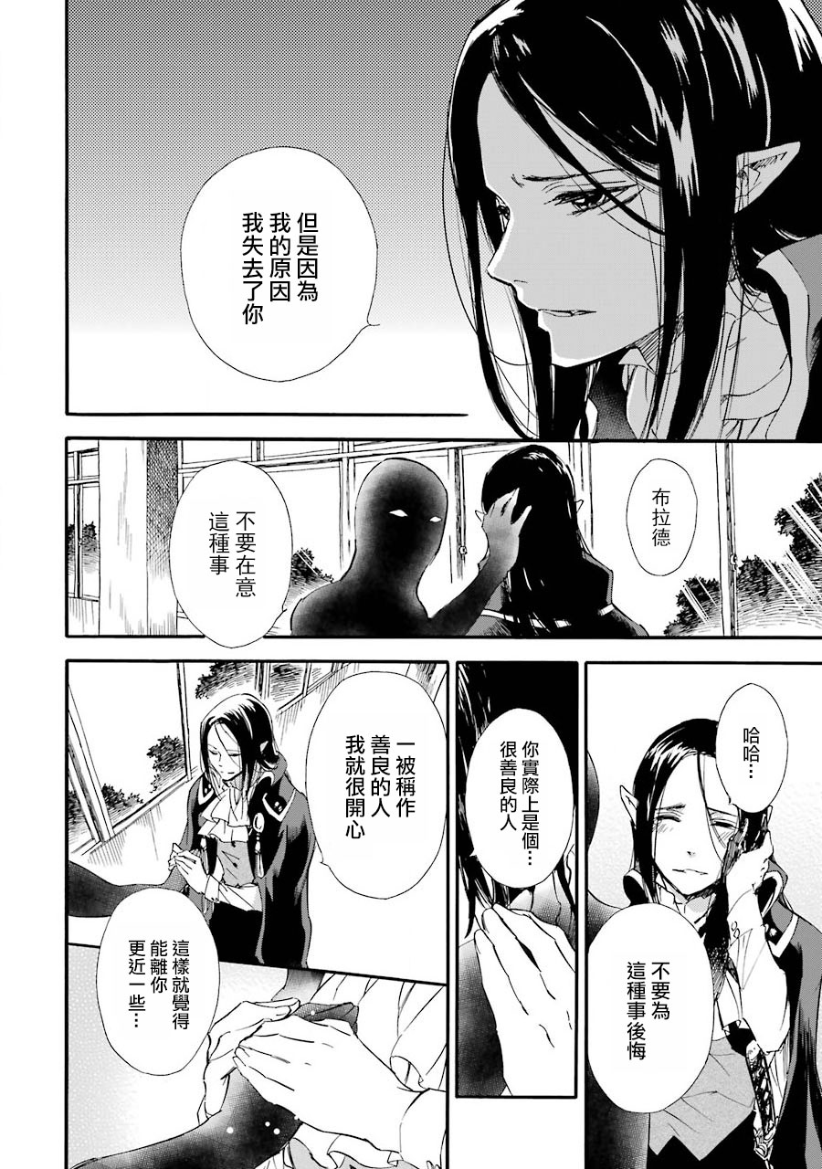 被称为神的吸血鬼韩漫全集-第32话无删减无遮挡章节图片 