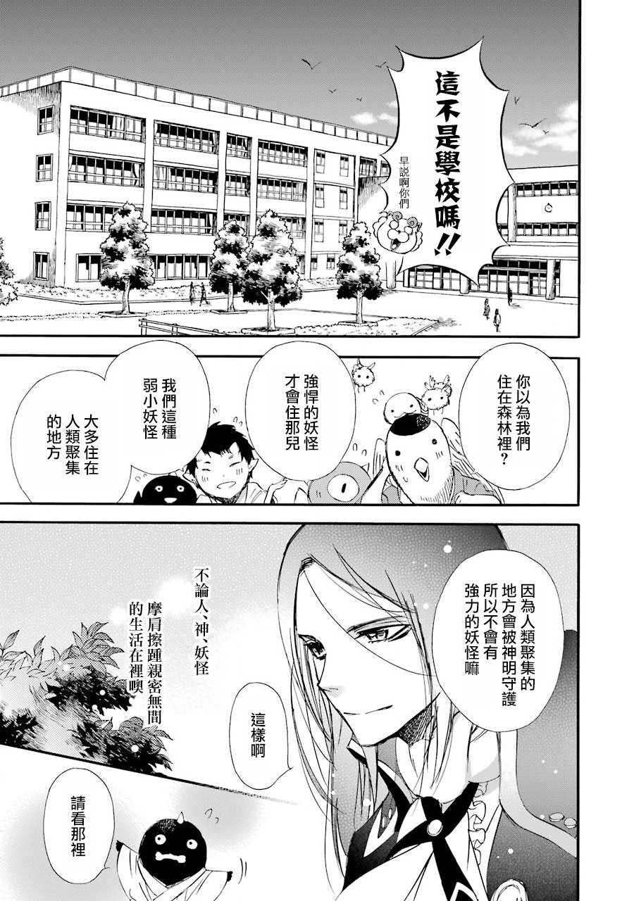 被称为神的吸血鬼韩漫全集-第32话无删减无遮挡章节图片 