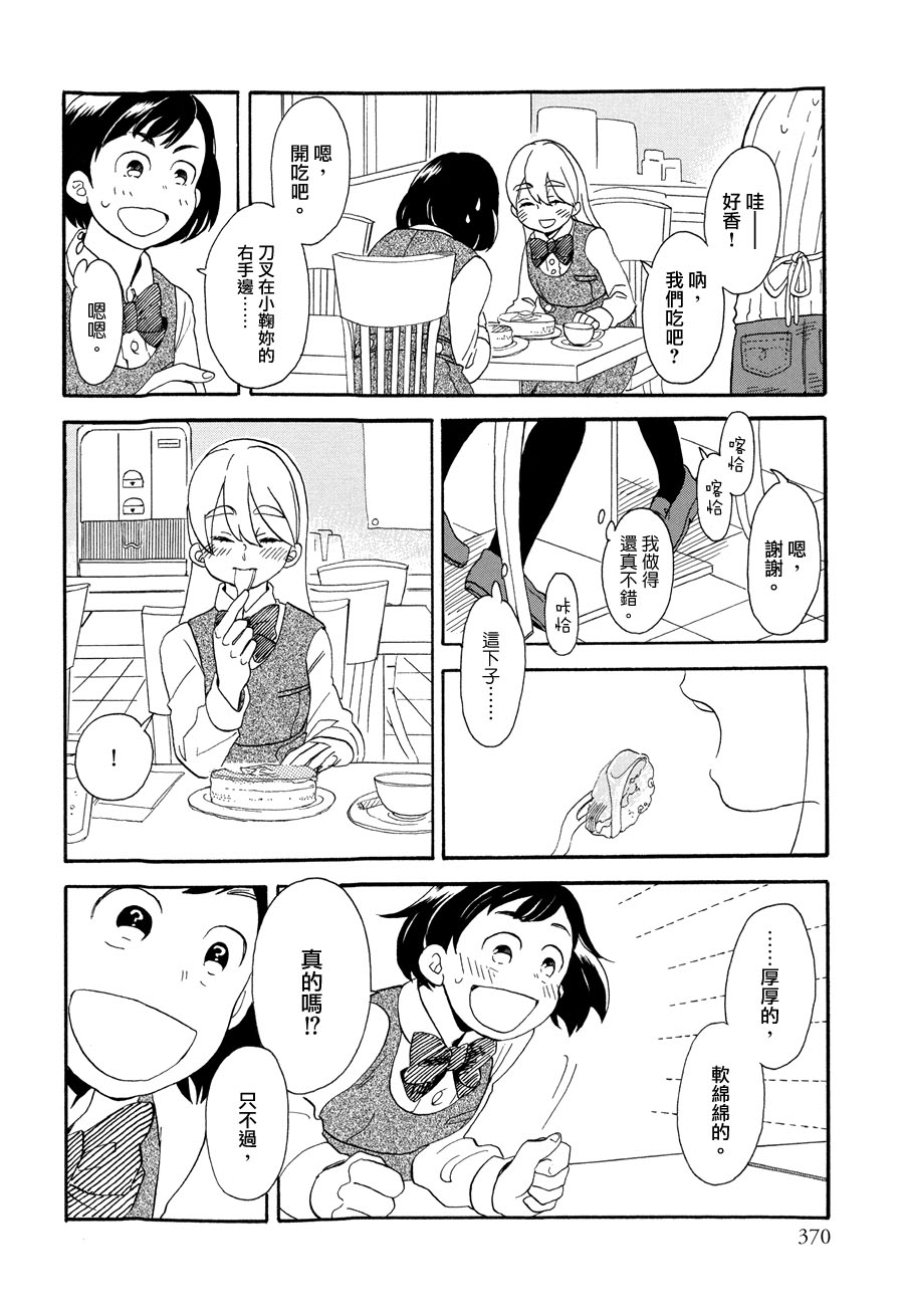 松饼星期二韩漫全集-短篇无删减无遮挡章节图片 