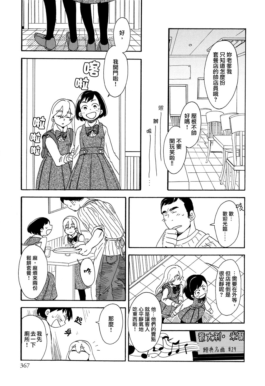 松饼星期二韩漫全集-短篇无删减无遮挡章节图片 