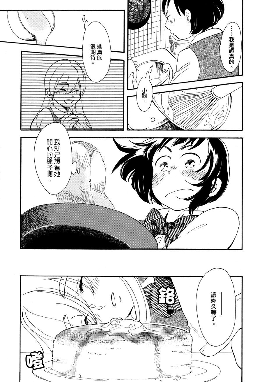 松饼星期二韩漫全集-短篇无删减无遮挡章节图片 
