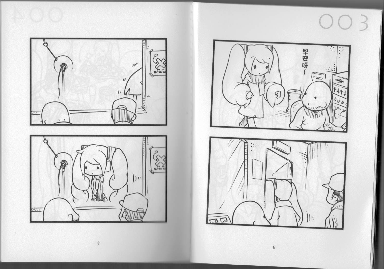 小初音成长日记韩漫全集-全一卷无删减无遮挡章节图片 