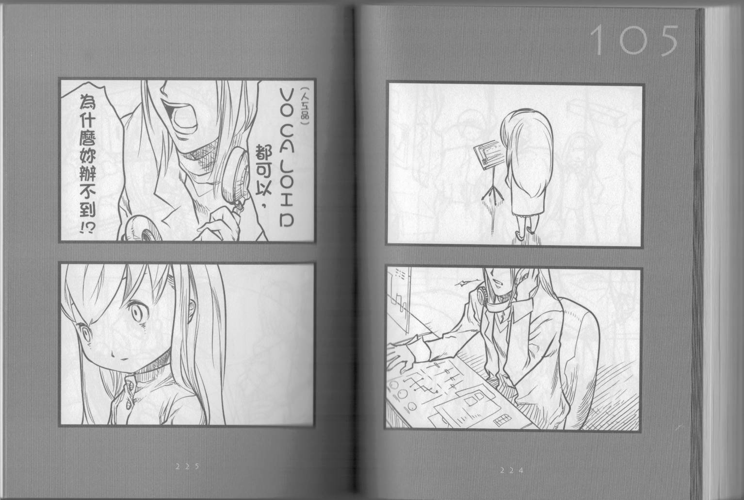 小初音成长日记韩漫全集-全一卷无删减无遮挡章节图片 