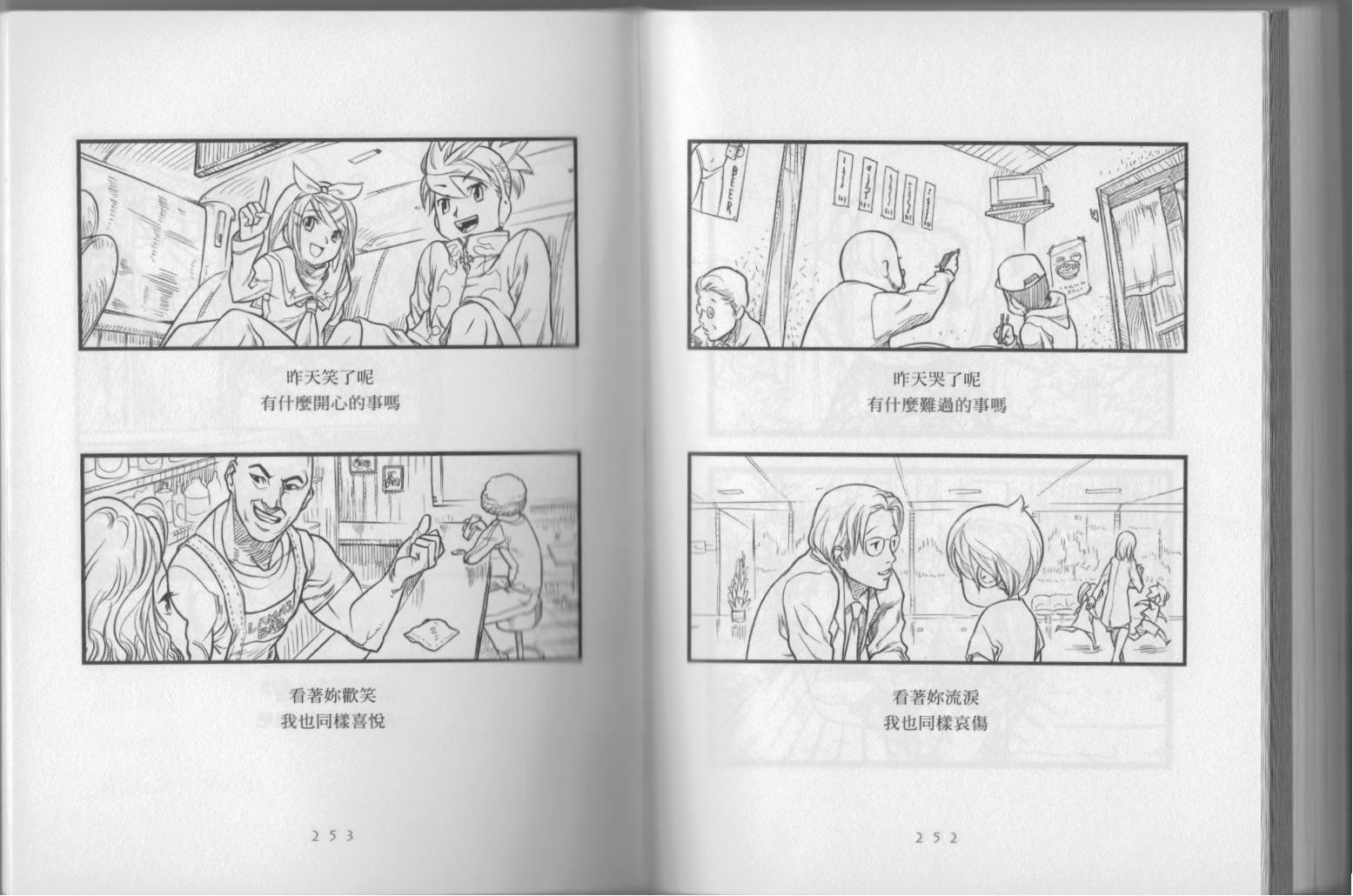 小初音成长日记韩漫全集-全一卷无删减无遮挡章节图片 