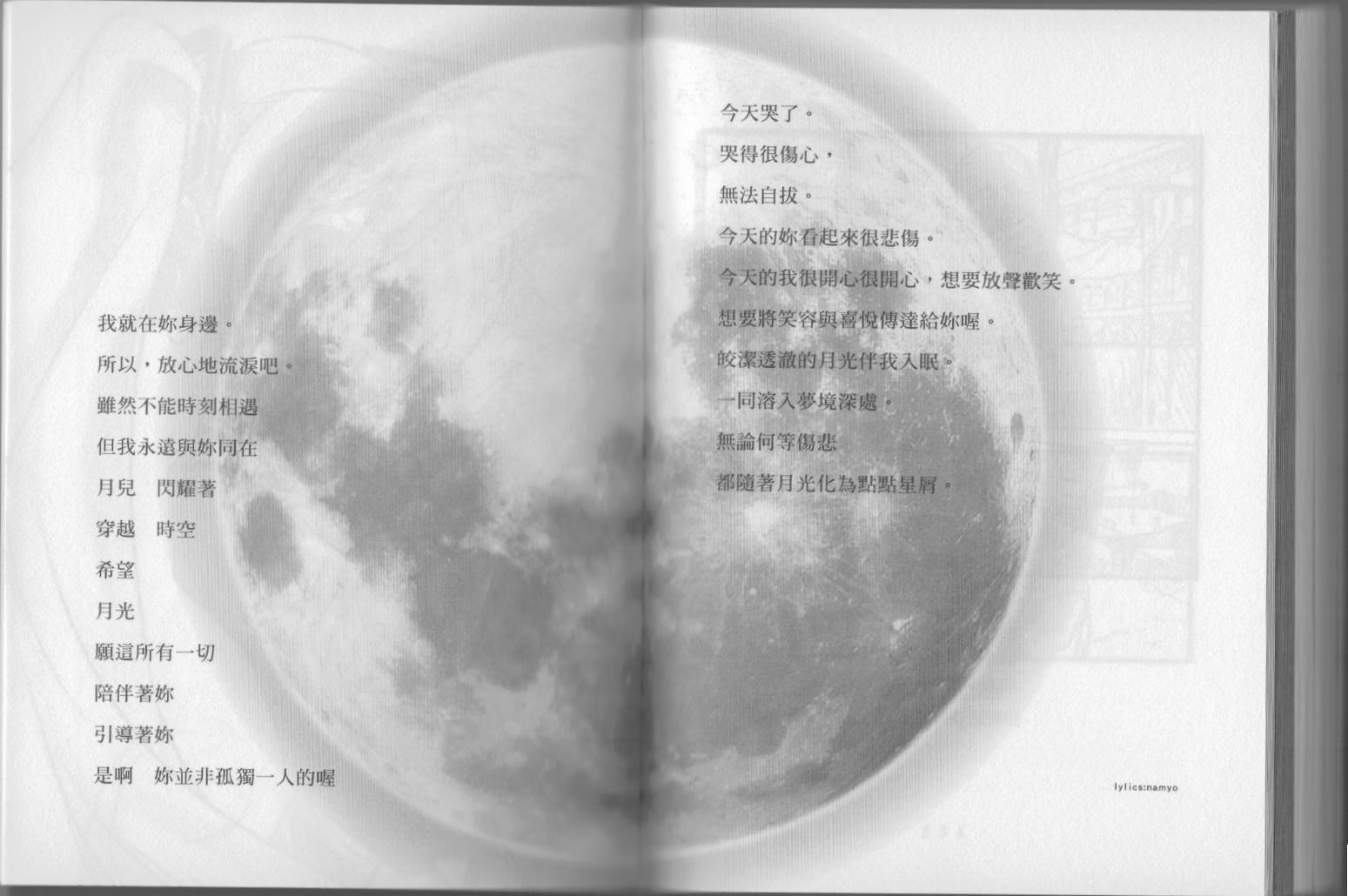 小初音成长日记韩漫全集-全一卷无删减无遮挡章节图片 