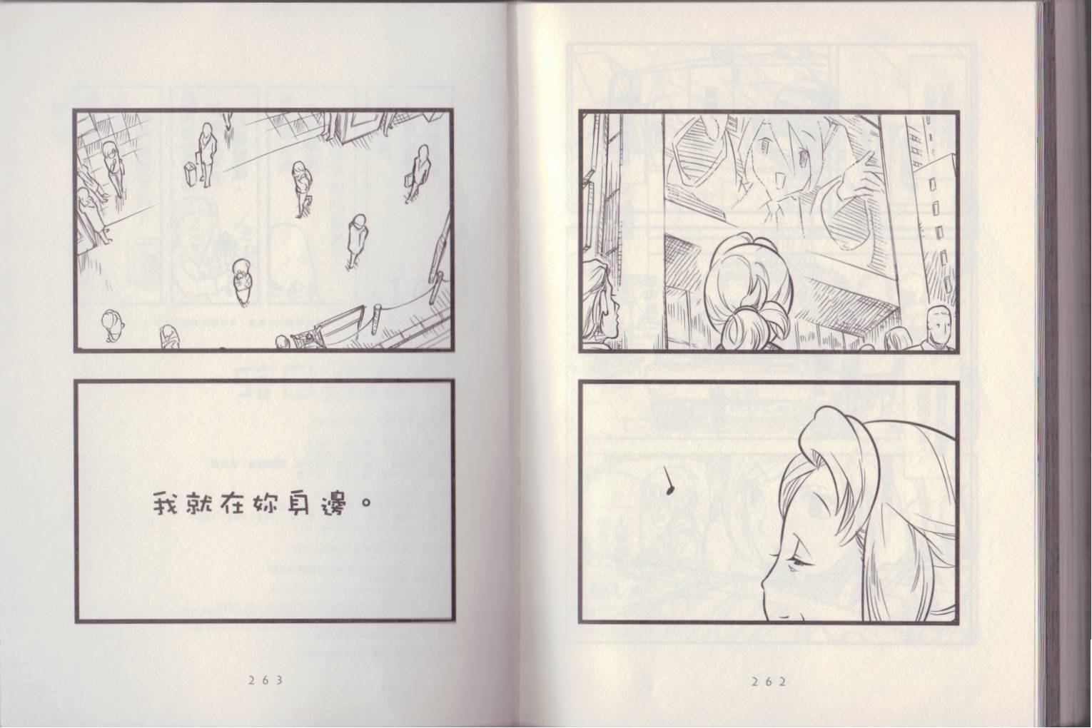 小初音成长日记韩漫全集-全一卷无删减无遮挡章节图片 