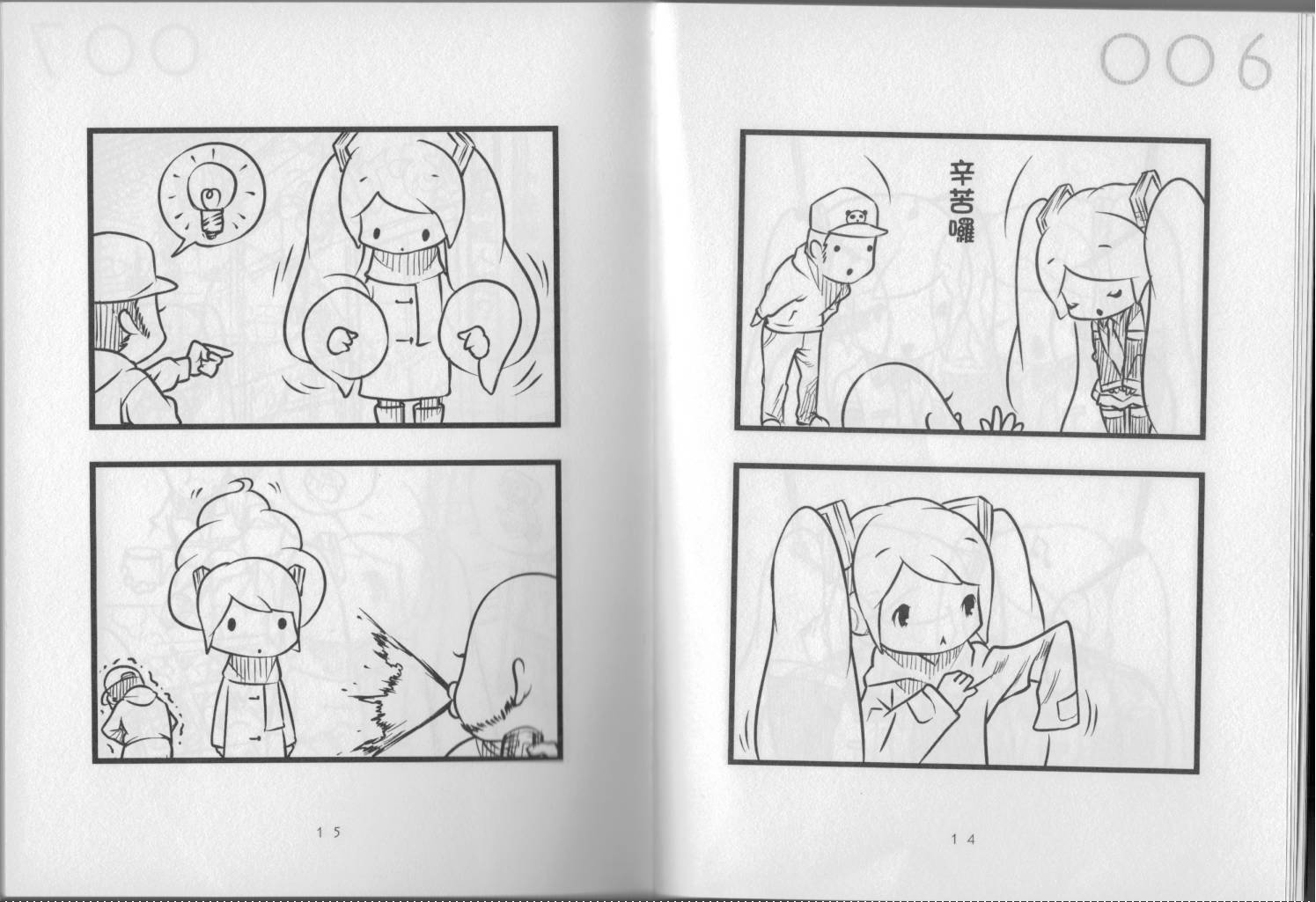 小初音成长日记韩漫全集-全一卷无删减无遮挡章节图片 