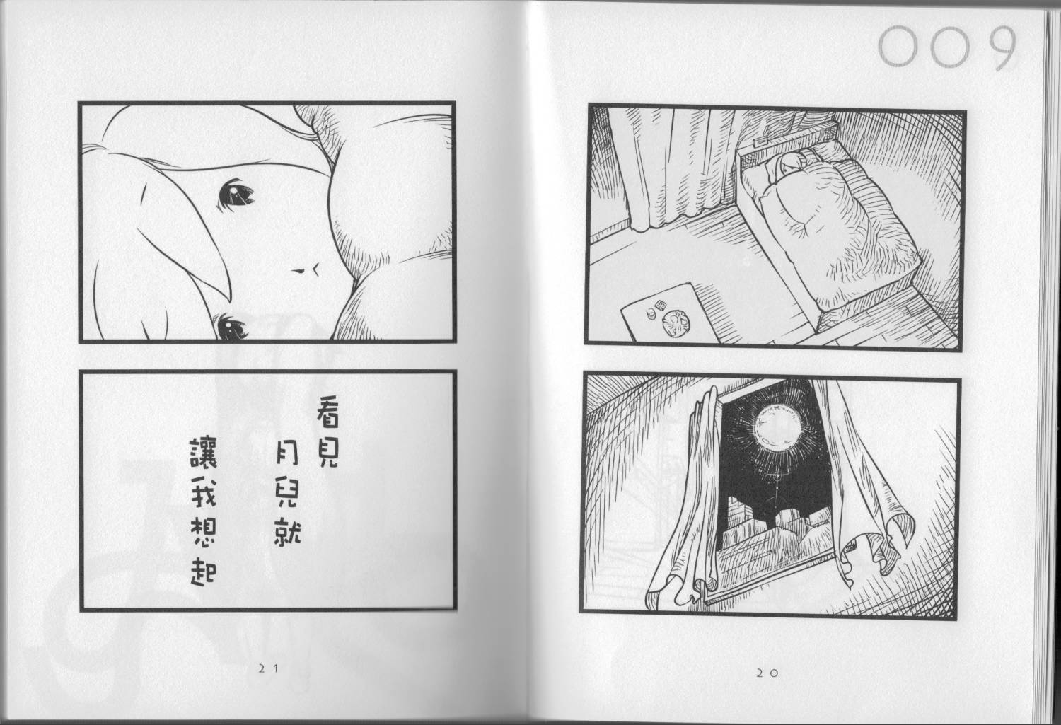 小初音成长日记韩漫全集-全一卷无删减无遮挡章节图片 