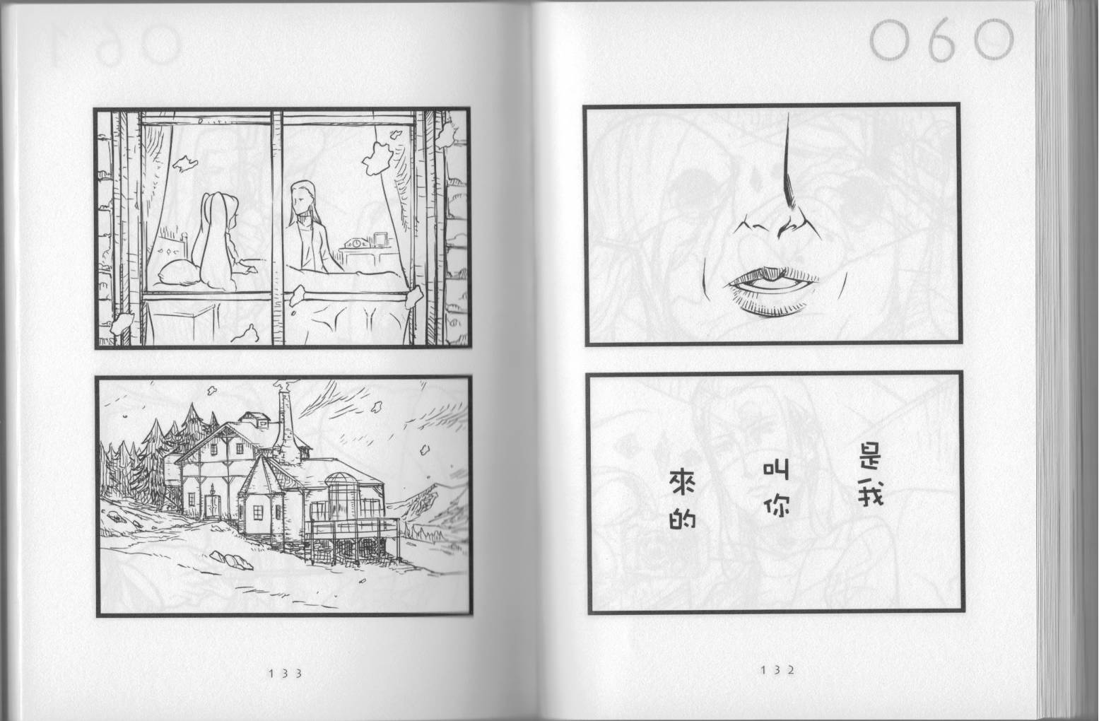 小初音成长日记韩漫全集-全一卷无删减无遮挡章节图片 