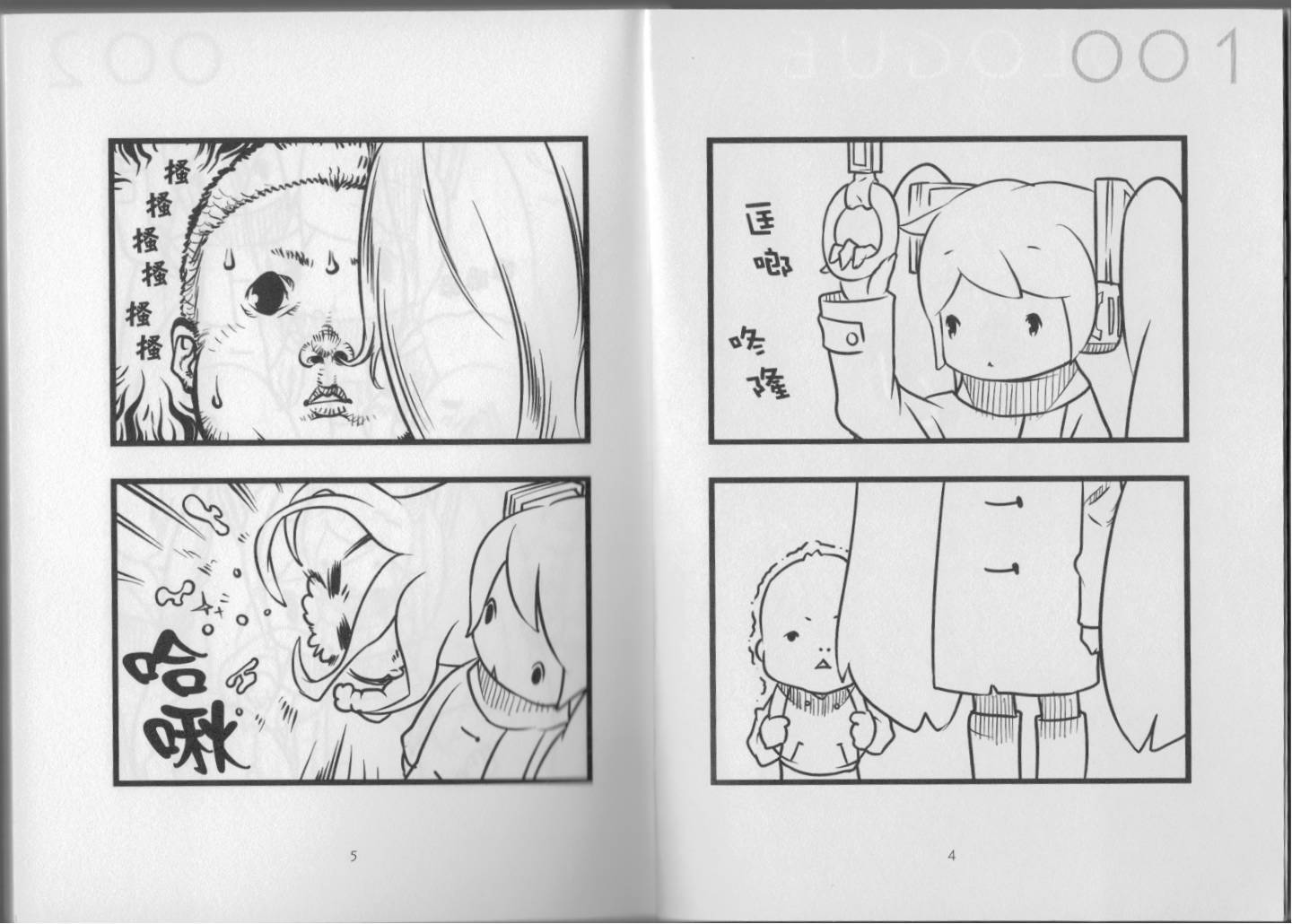 小初音成长日记韩漫全集-全一卷无删减无遮挡章节图片 
