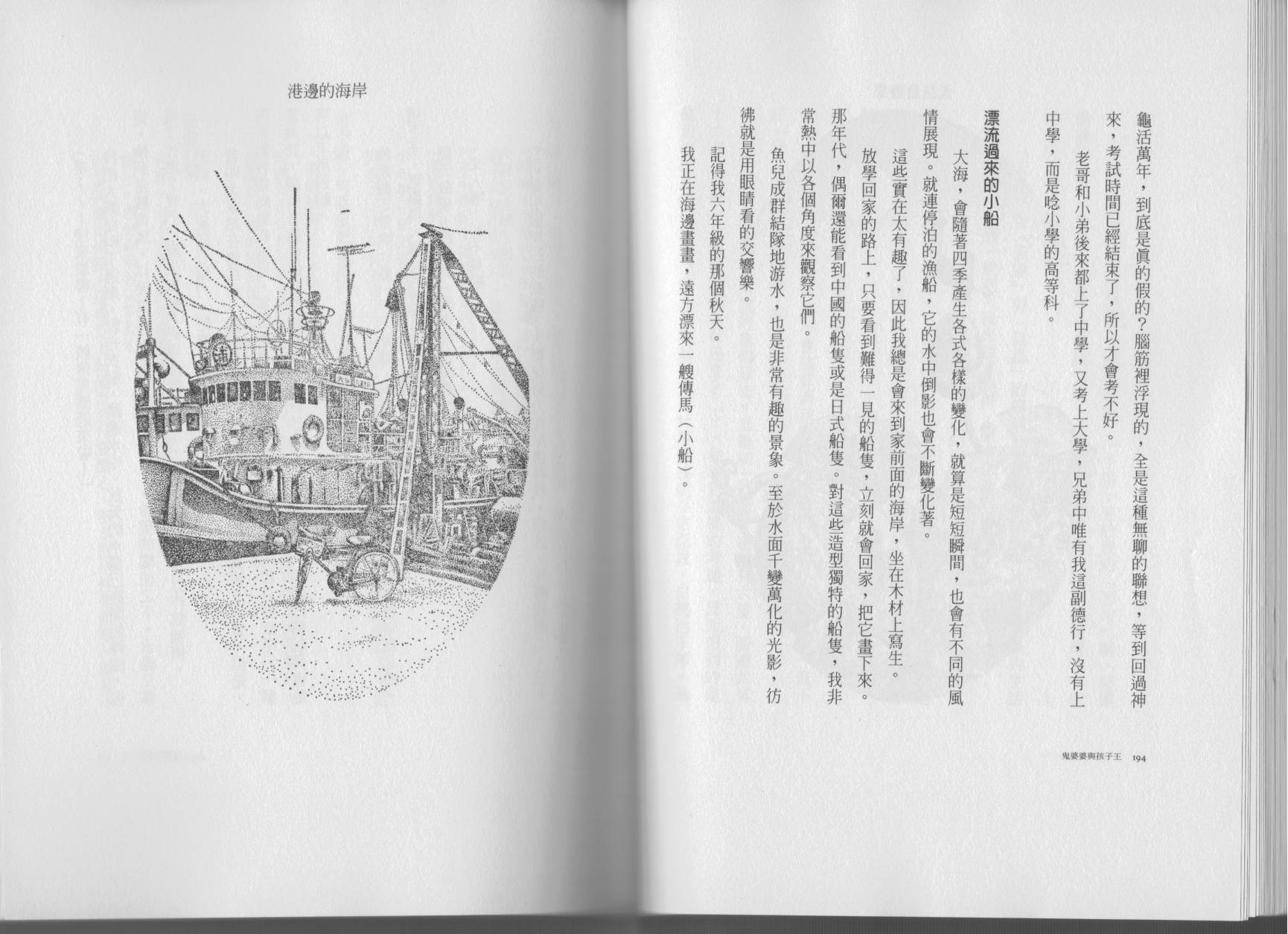鬼婆婆与孩子王韩漫全集-全一卷无删减无遮挡章节图片 