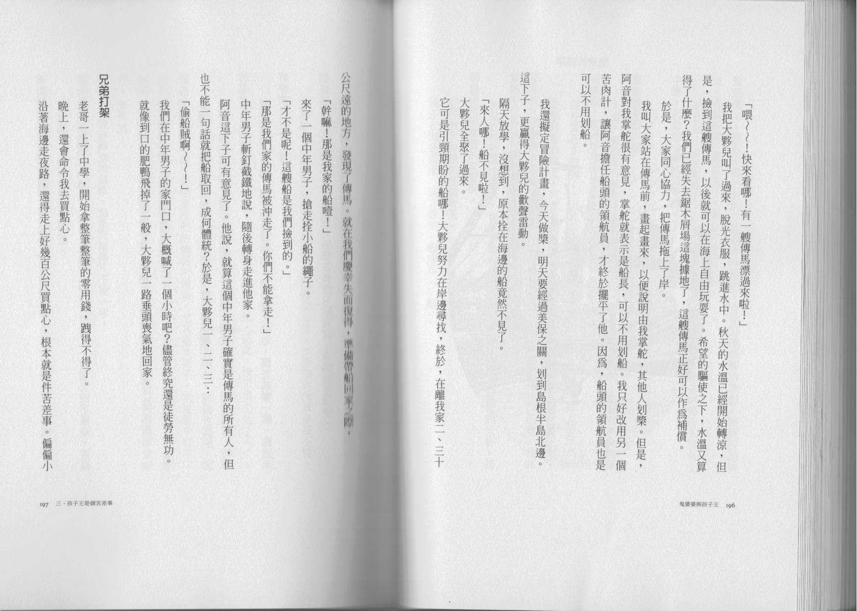 鬼婆婆与孩子王韩漫全集-全一卷无删减无遮挡章节图片 