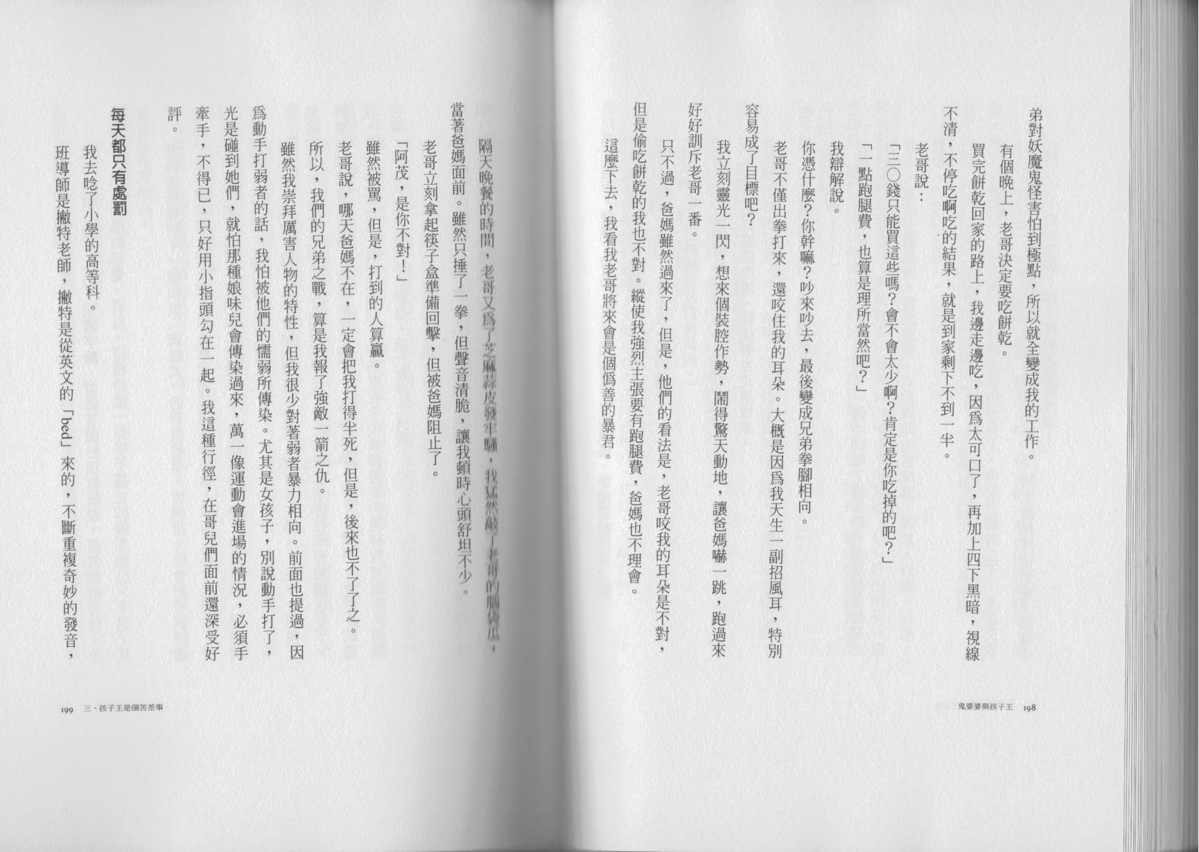鬼婆婆与孩子王韩漫全集-全一卷无删减无遮挡章节图片 
