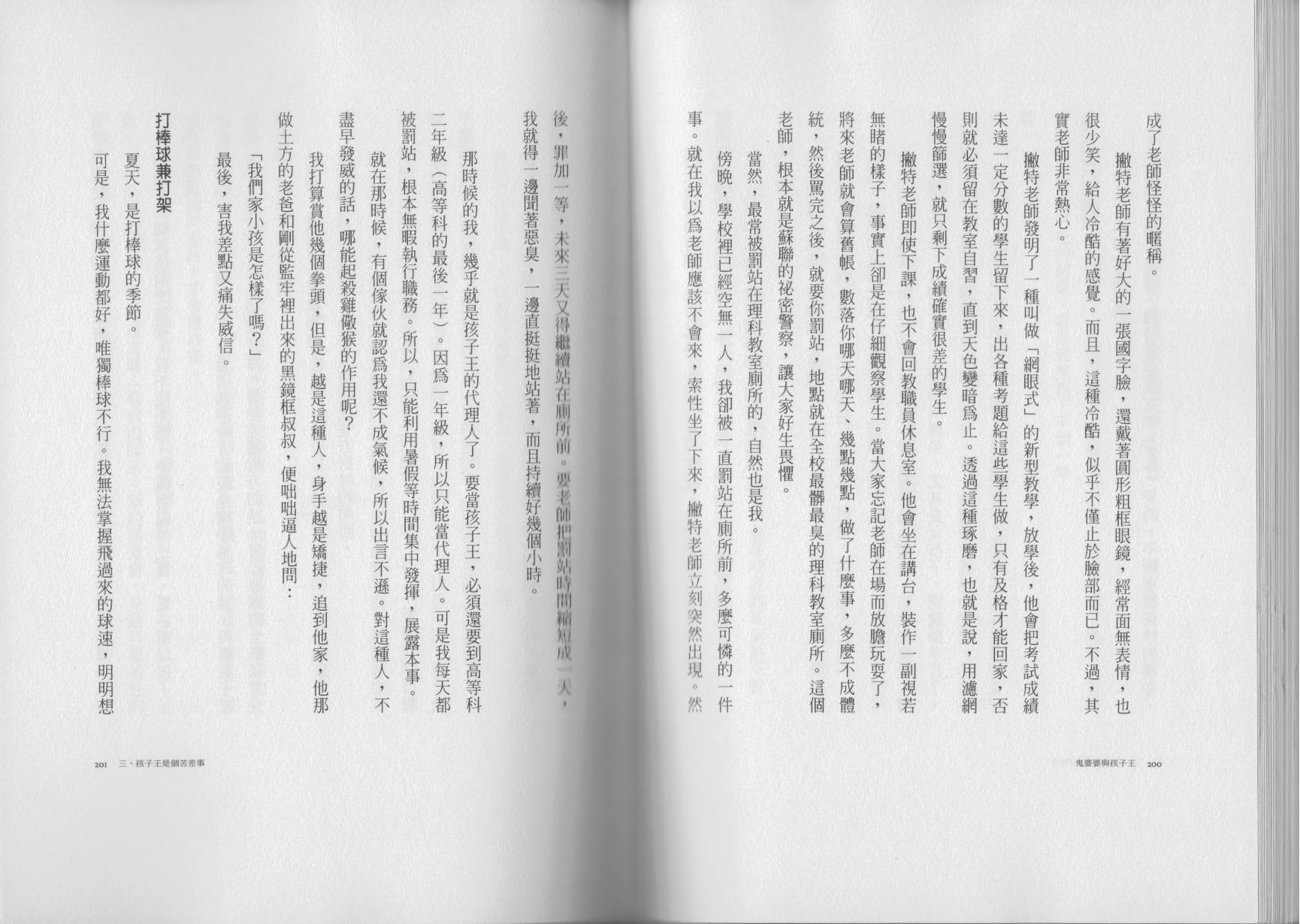 鬼婆婆与孩子王韩漫全集-全一卷无删减无遮挡章节图片 