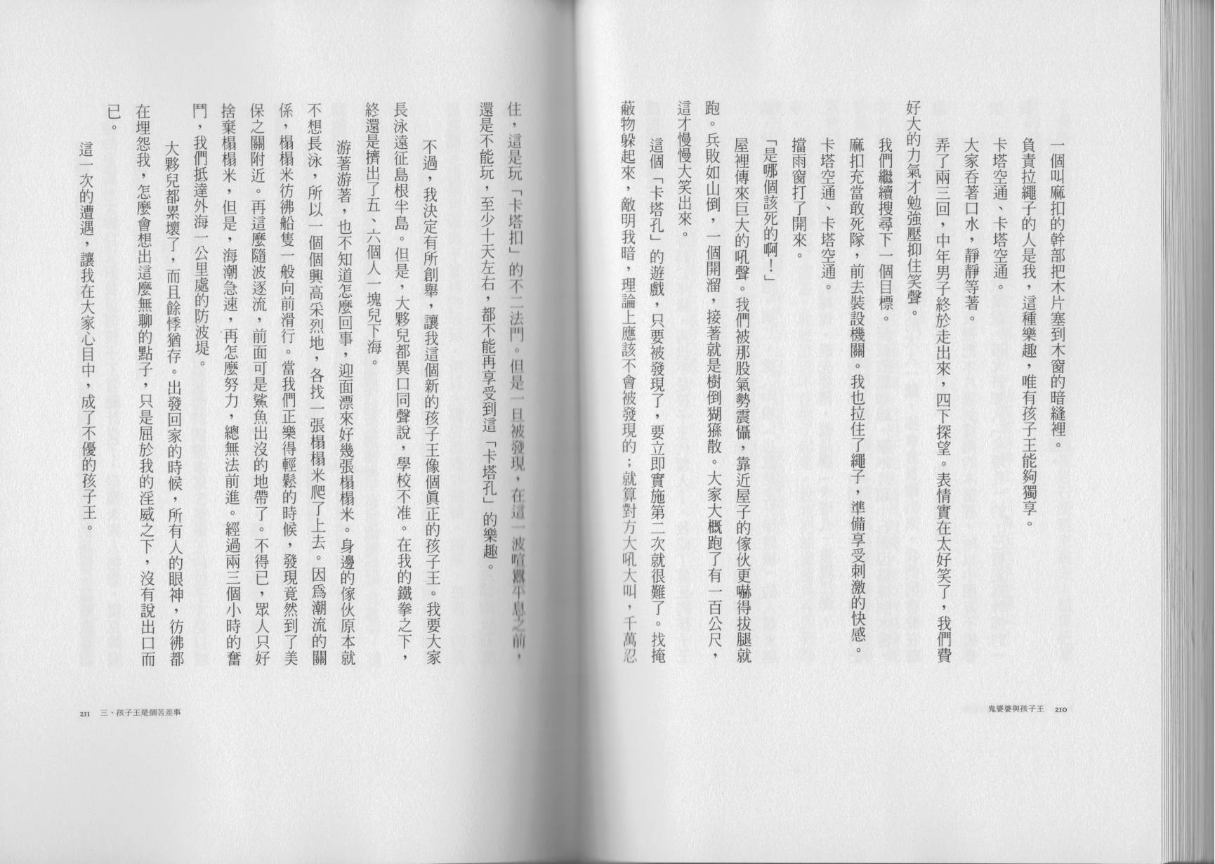 鬼婆婆与孩子王韩漫全集-全一卷无删减无遮挡章节图片 