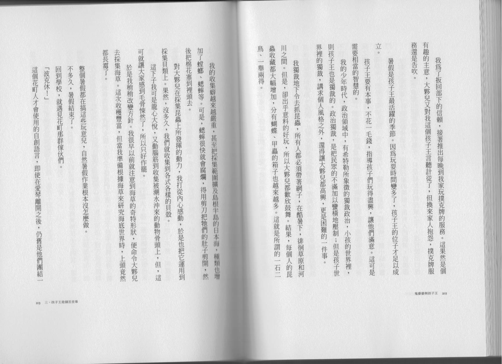 鬼婆婆与孩子王韩漫全集-全一卷无删减无遮挡章节图片 