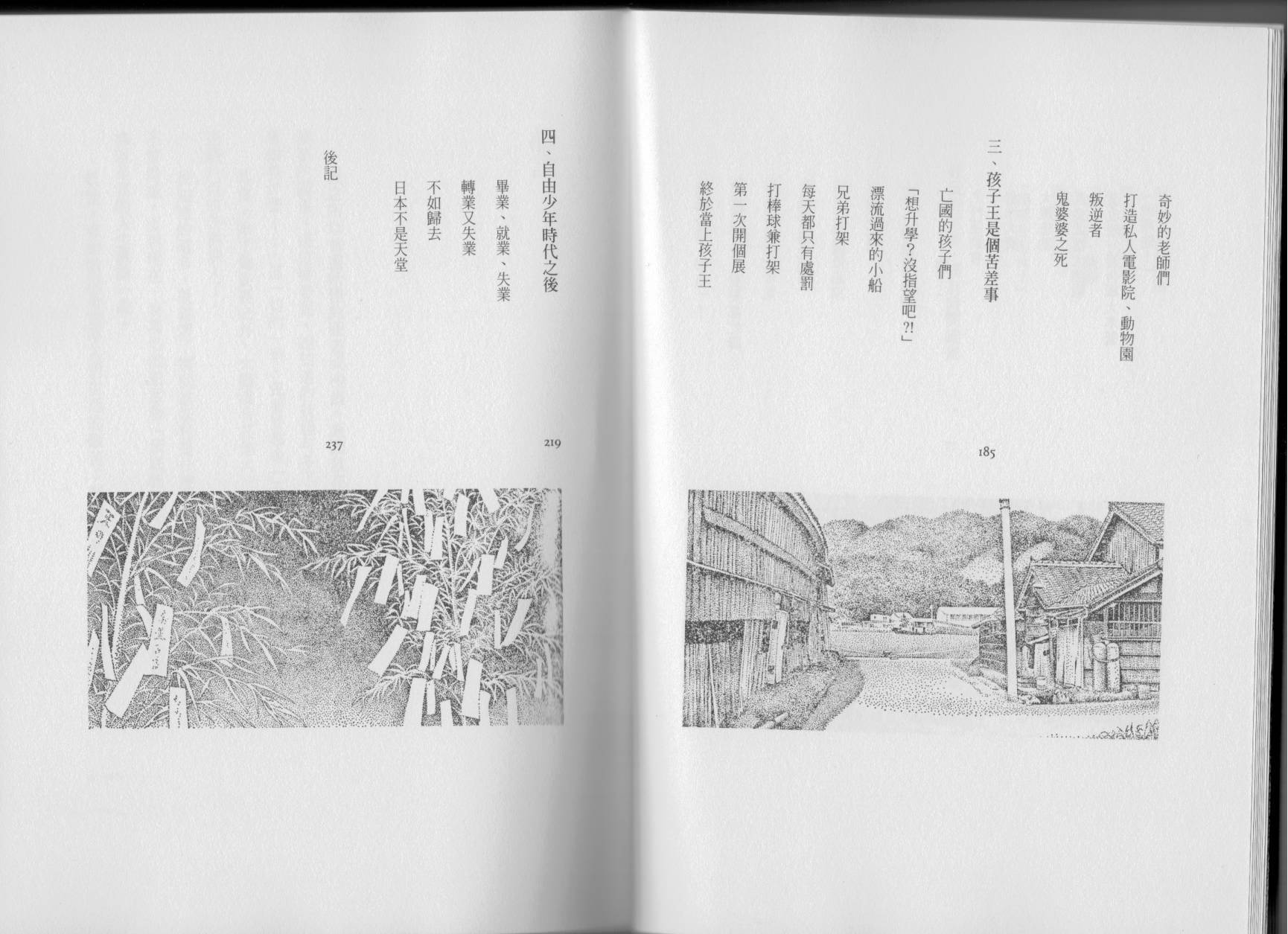 鬼婆婆与孩子王韩漫全集-全一卷无删减无遮挡章节图片 