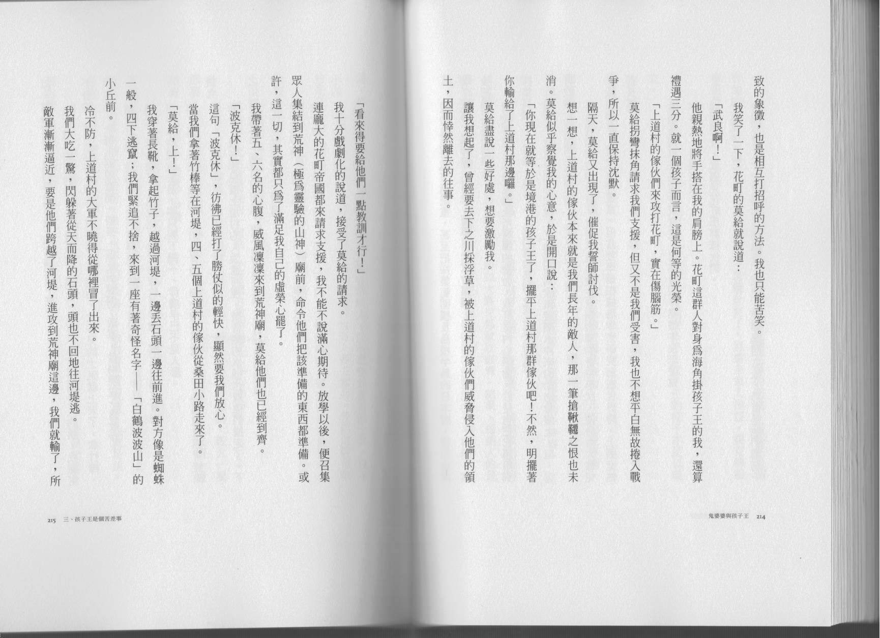 鬼婆婆与孩子王韩漫全集-全一卷无删减无遮挡章节图片 