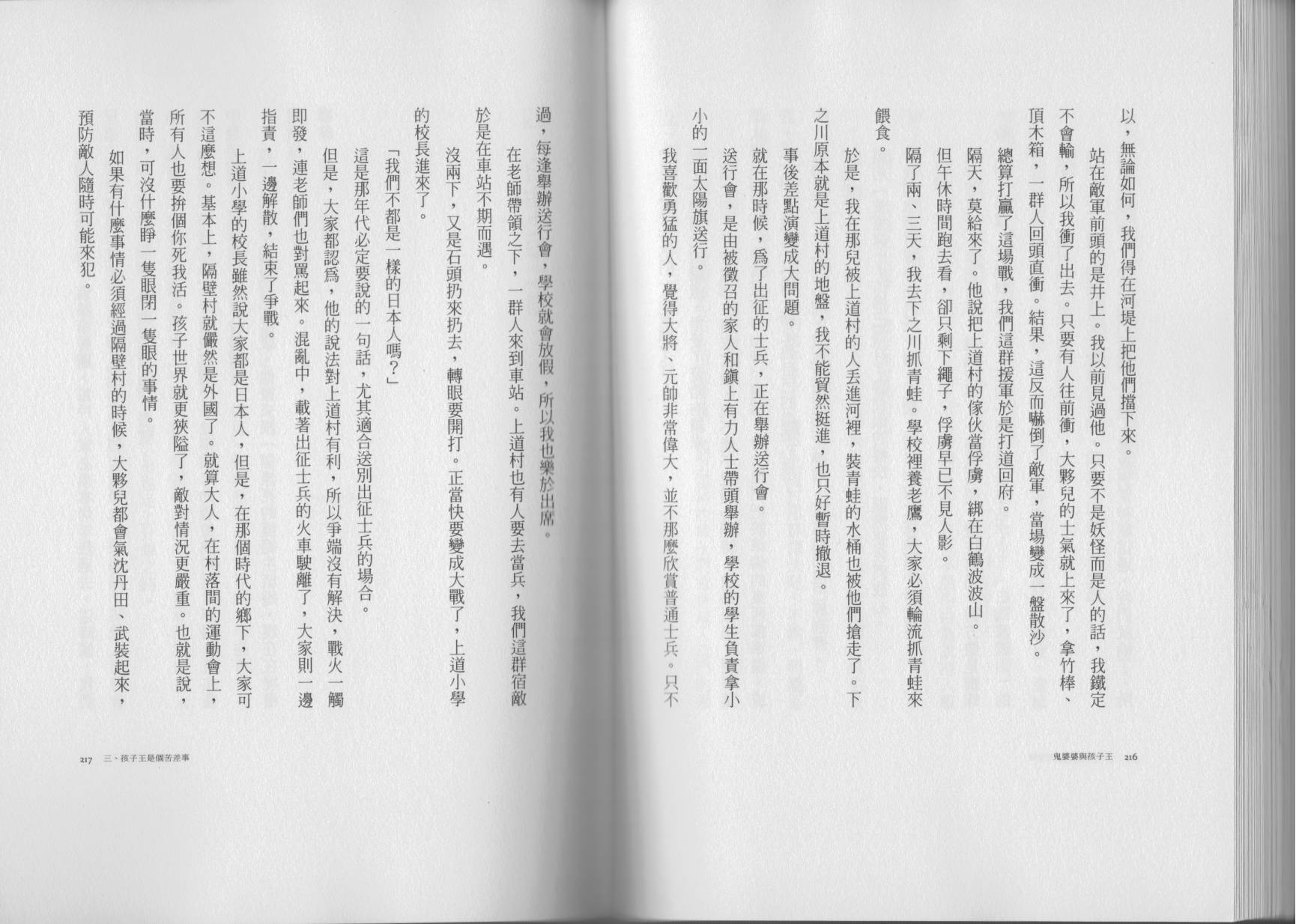 鬼婆婆与孩子王韩漫全集-全一卷无删减无遮挡章节图片 