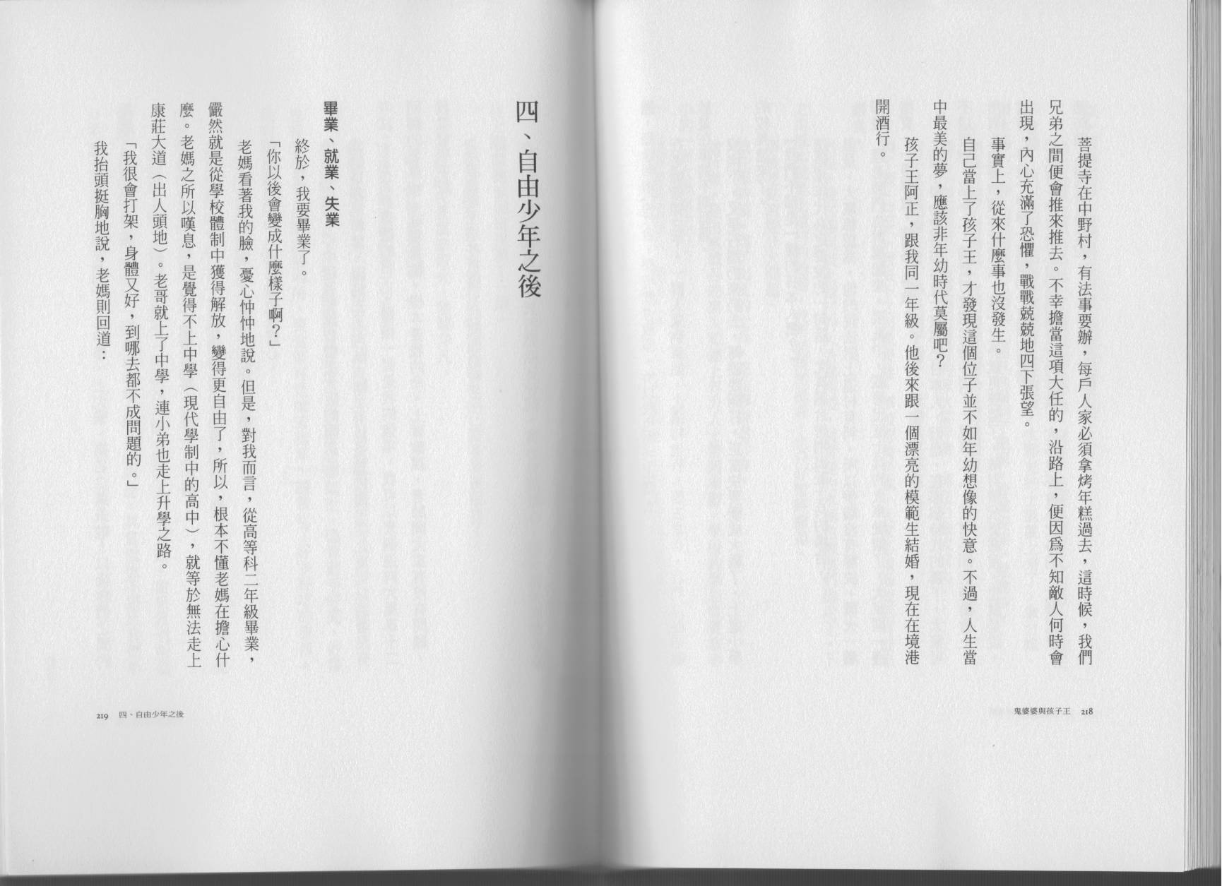 鬼婆婆与孩子王韩漫全集-全一卷无删减无遮挡章节图片 