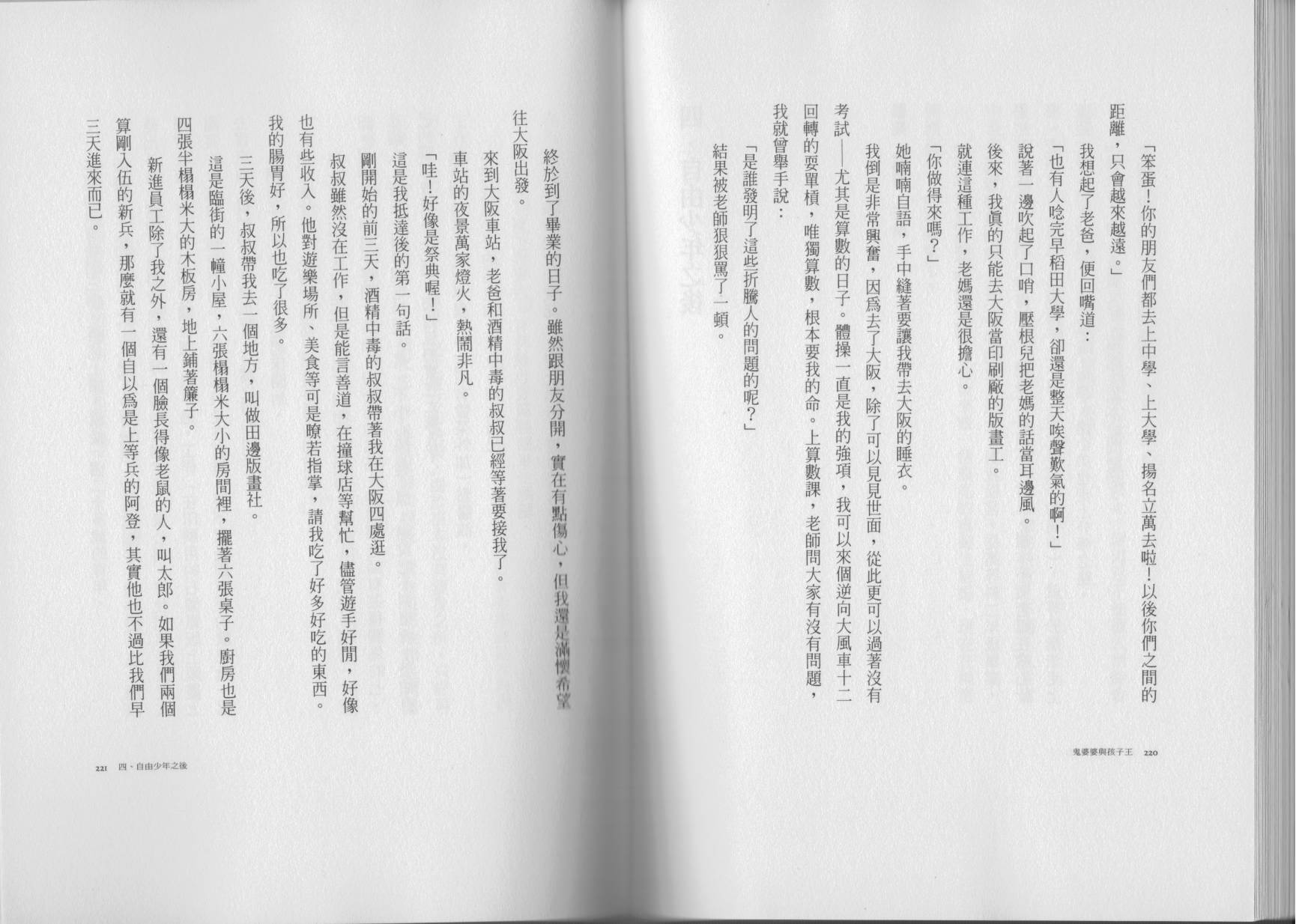 鬼婆婆与孩子王韩漫全集-全一卷无删减无遮挡章节图片 