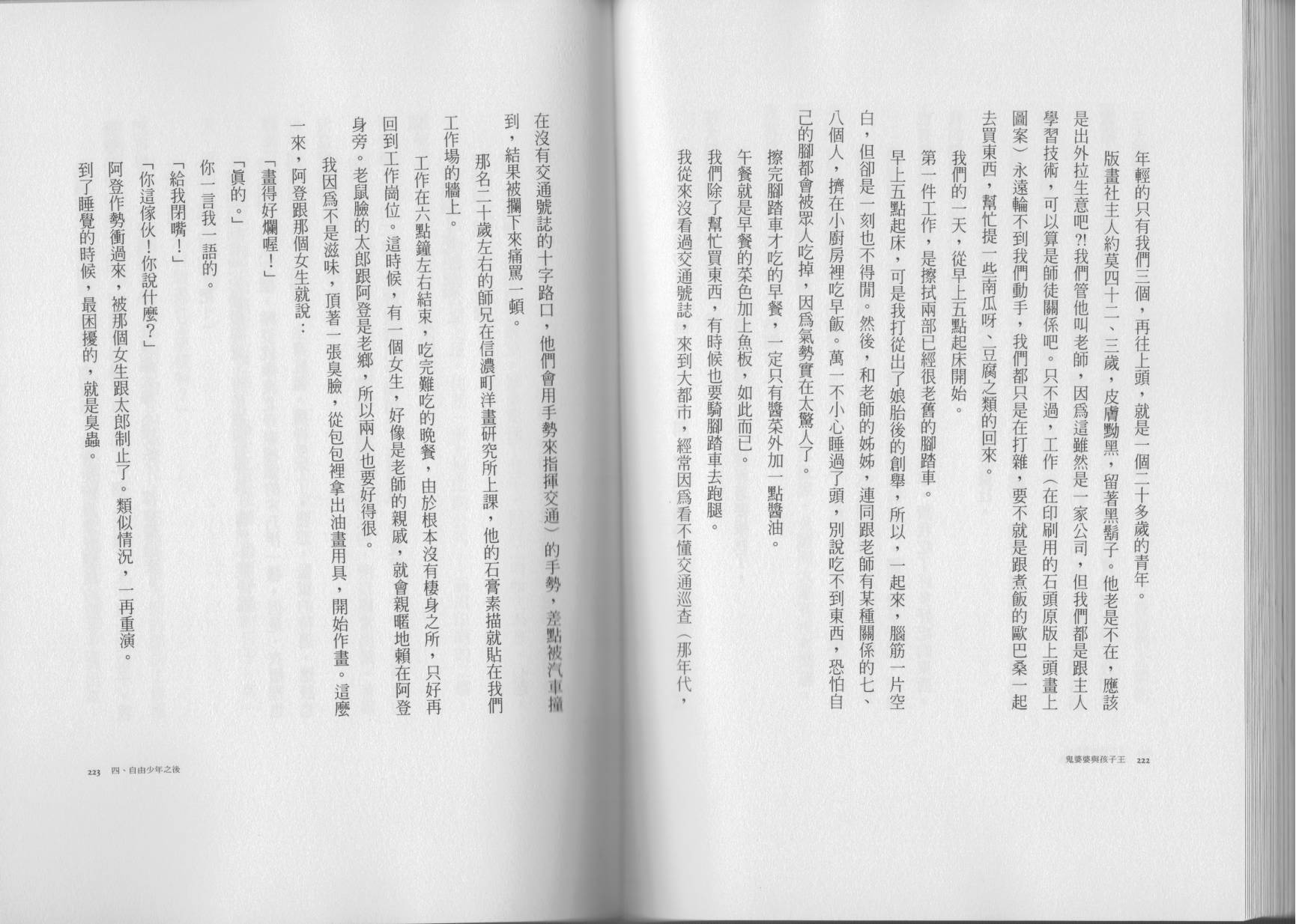鬼婆婆与孩子王韩漫全集-全一卷无删减无遮挡章节图片 