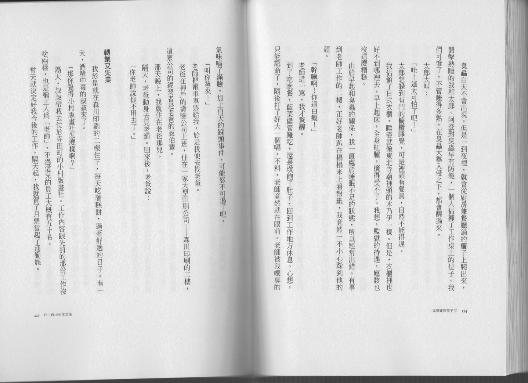 鬼婆婆与孩子王韩漫全集-全一卷无删减无遮挡章节图片 