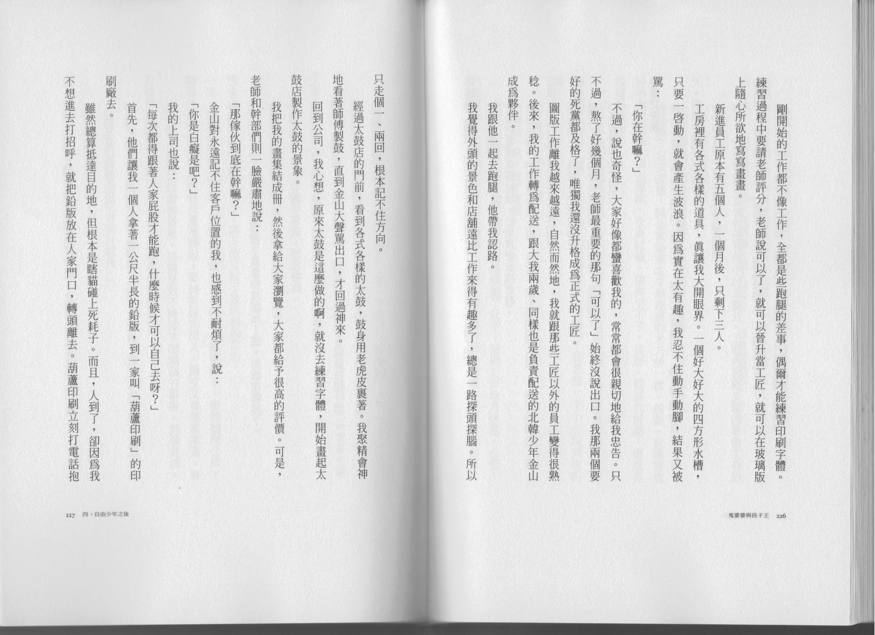 鬼婆婆与孩子王韩漫全集-全一卷无删减无遮挡章节图片 