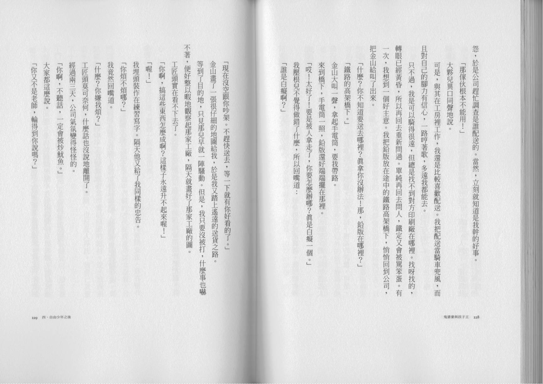 鬼婆婆与孩子王韩漫全集-全一卷无删减无遮挡章节图片 