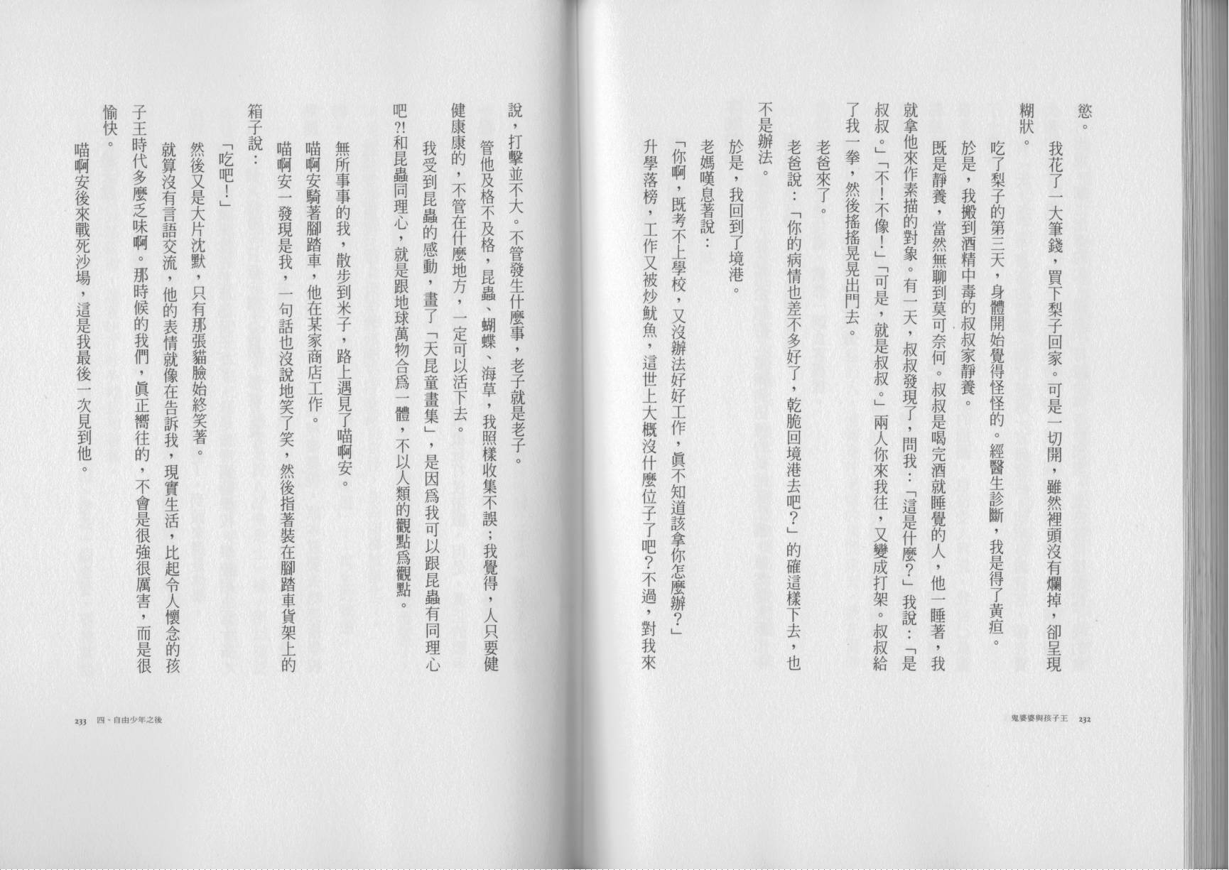 鬼婆婆与孩子王韩漫全集-全一卷无删减无遮挡章节图片 