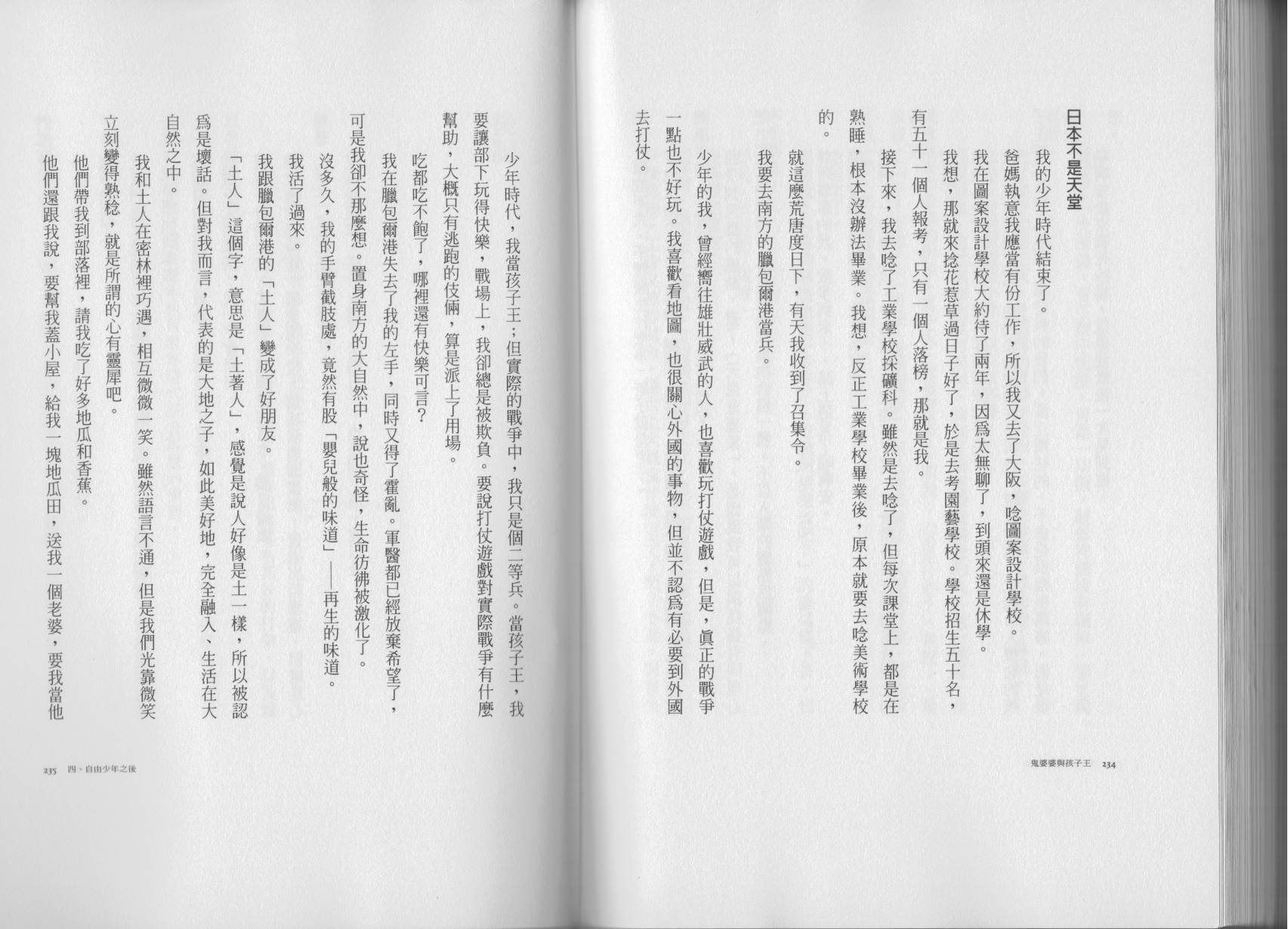 鬼婆婆与孩子王韩漫全集-全一卷无删减无遮挡章节图片 