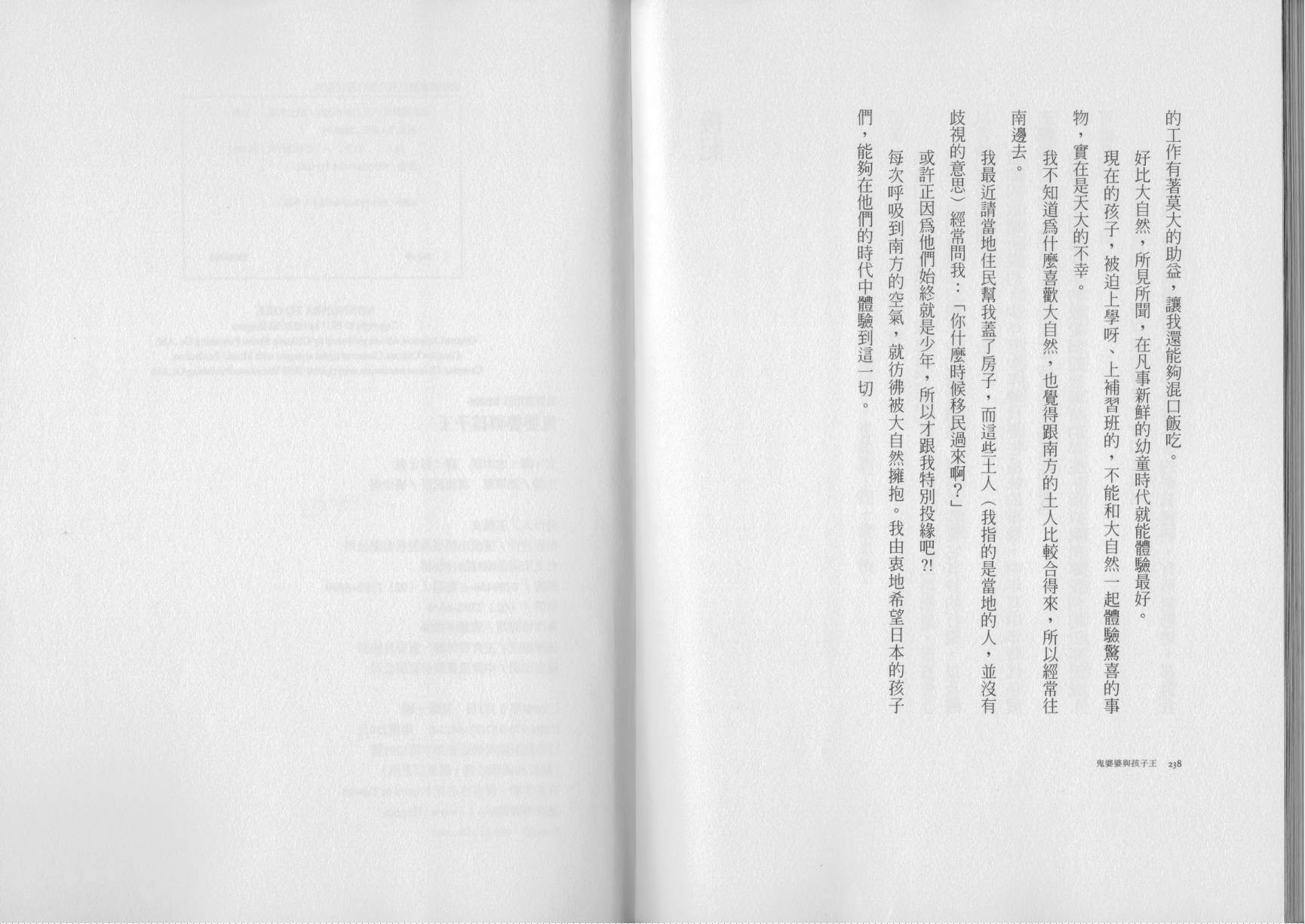 鬼婆婆与孩子王韩漫全集-全一卷无删减无遮挡章节图片 