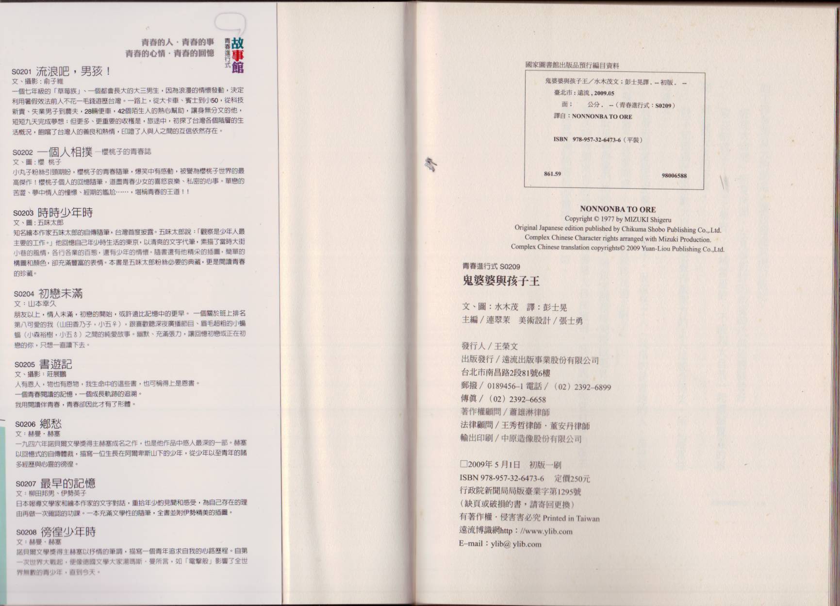 鬼婆婆与孩子王韩漫全集-全一卷无删减无遮挡章节图片 