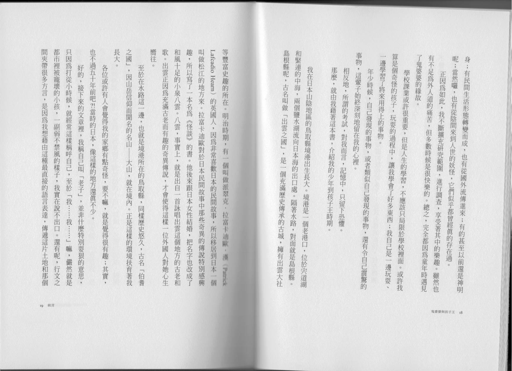 鬼婆婆与孩子王韩漫全集-全一卷无删减无遮挡章节图片 