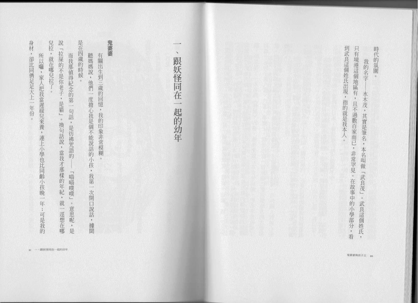 鬼婆婆与孩子王韩漫全集-全一卷无删减无遮挡章节图片 