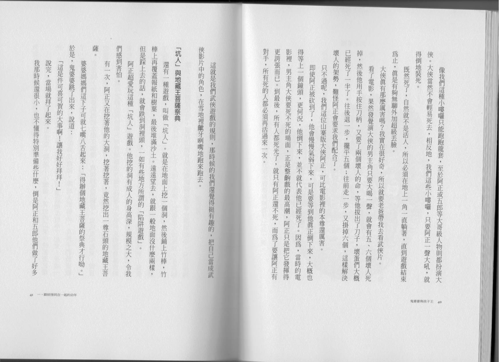 鬼婆婆与孩子王韩漫全集-全一卷无删减无遮挡章节图片 