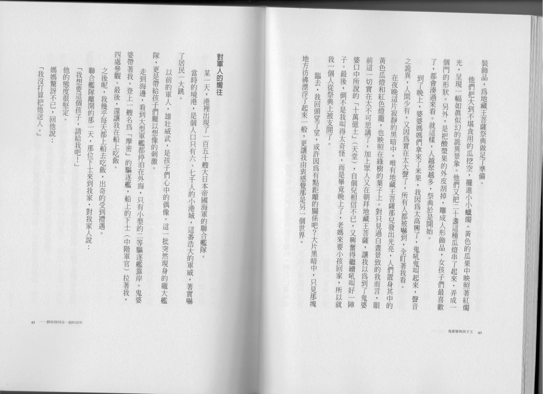 鬼婆婆与孩子王韩漫全集-全一卷无删减无遮挡章节图片 