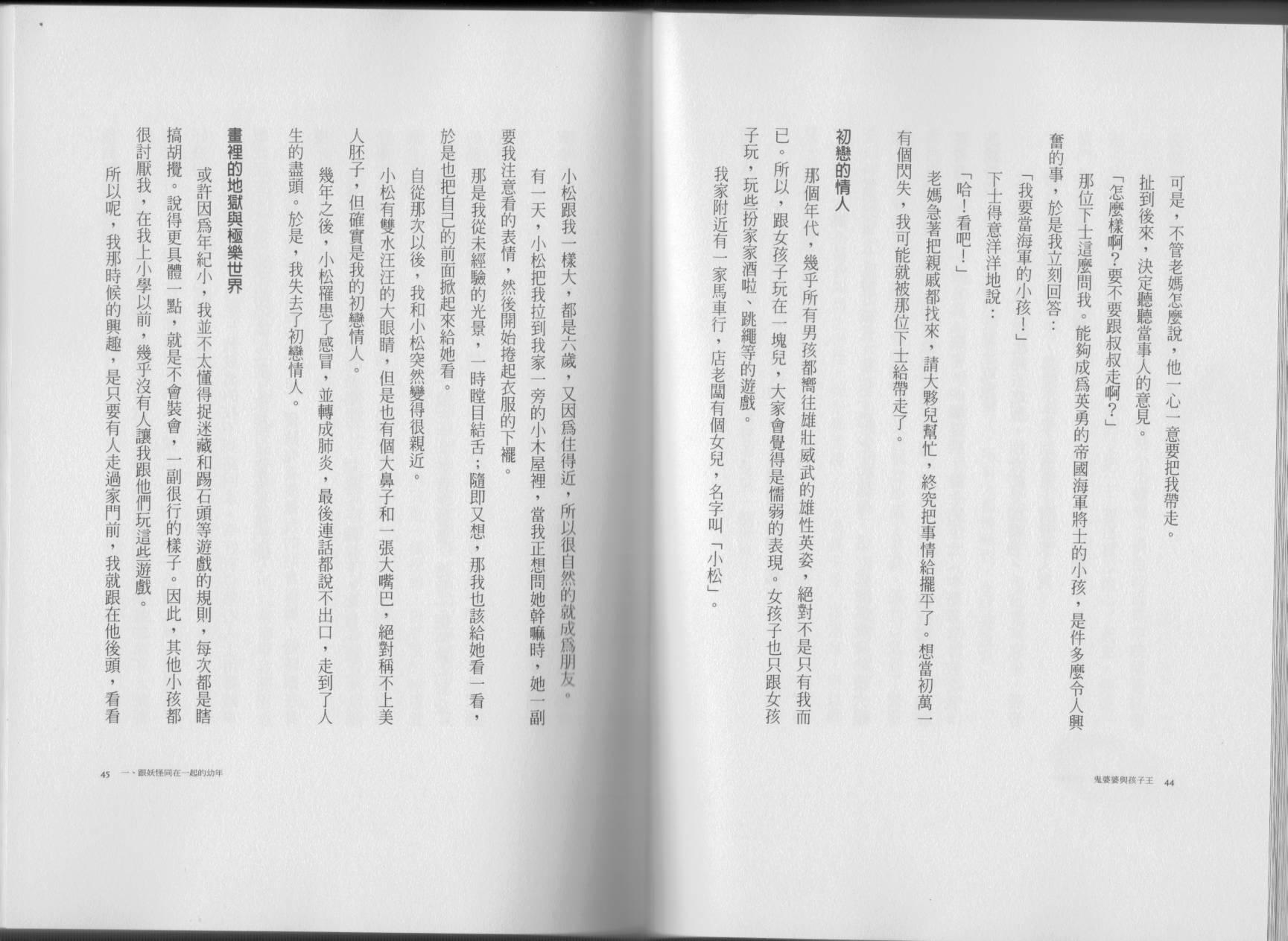 鬼婆婆与孩子王韩漫全集-全一卷无删减无遮挡章节图片 