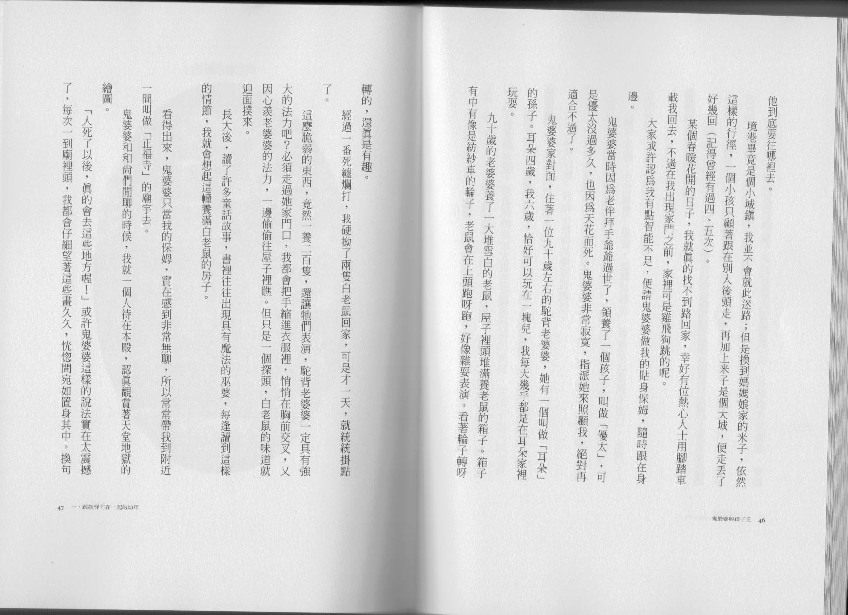 鬼婆婆与孩子王韩漫全集-全一卷无删减无遮挡章节图片 