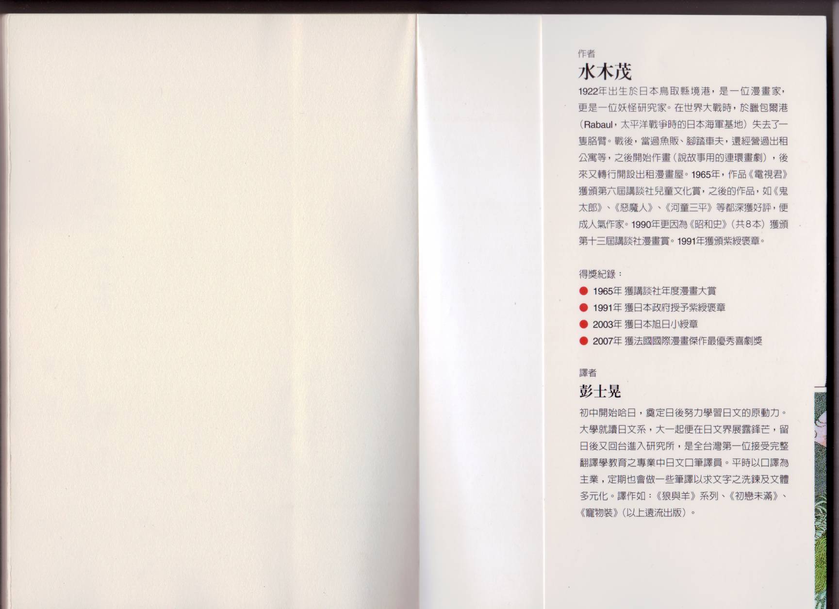 鬼婆婆与孩子王韩漫全集-全一卷无删减无遮挡章节图片 
