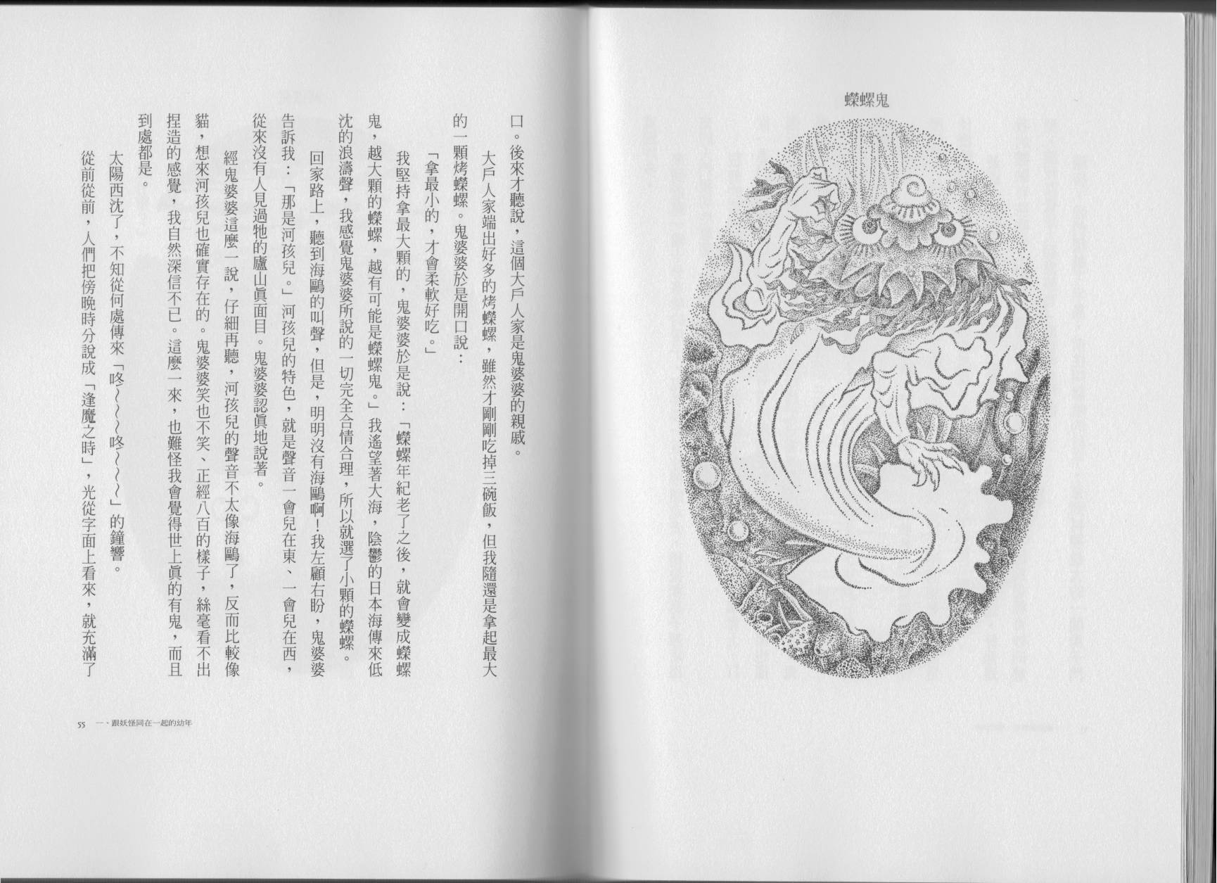 鬼婆婆与孩子王韩漫全集-全一卷无删减无遮挡章节图片 