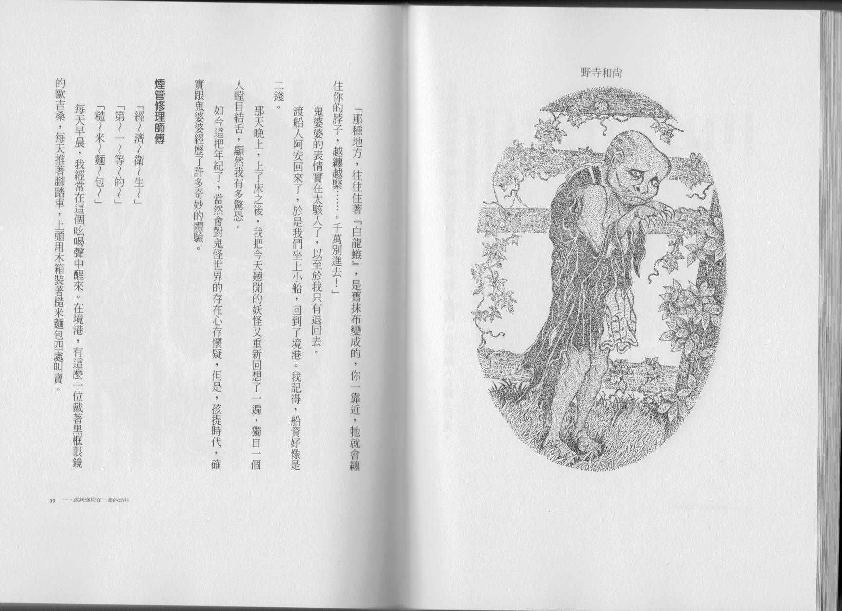 鬼婆婆与孩子王韩漫全集-全一卷无删减无遮挡章节图片 