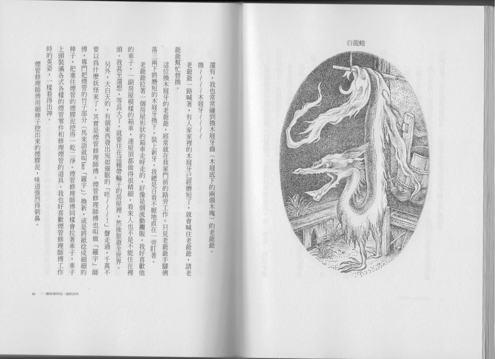 鬼婆婆与孩子王韩漫全集-全一卷无删减无遮挡章节图片 