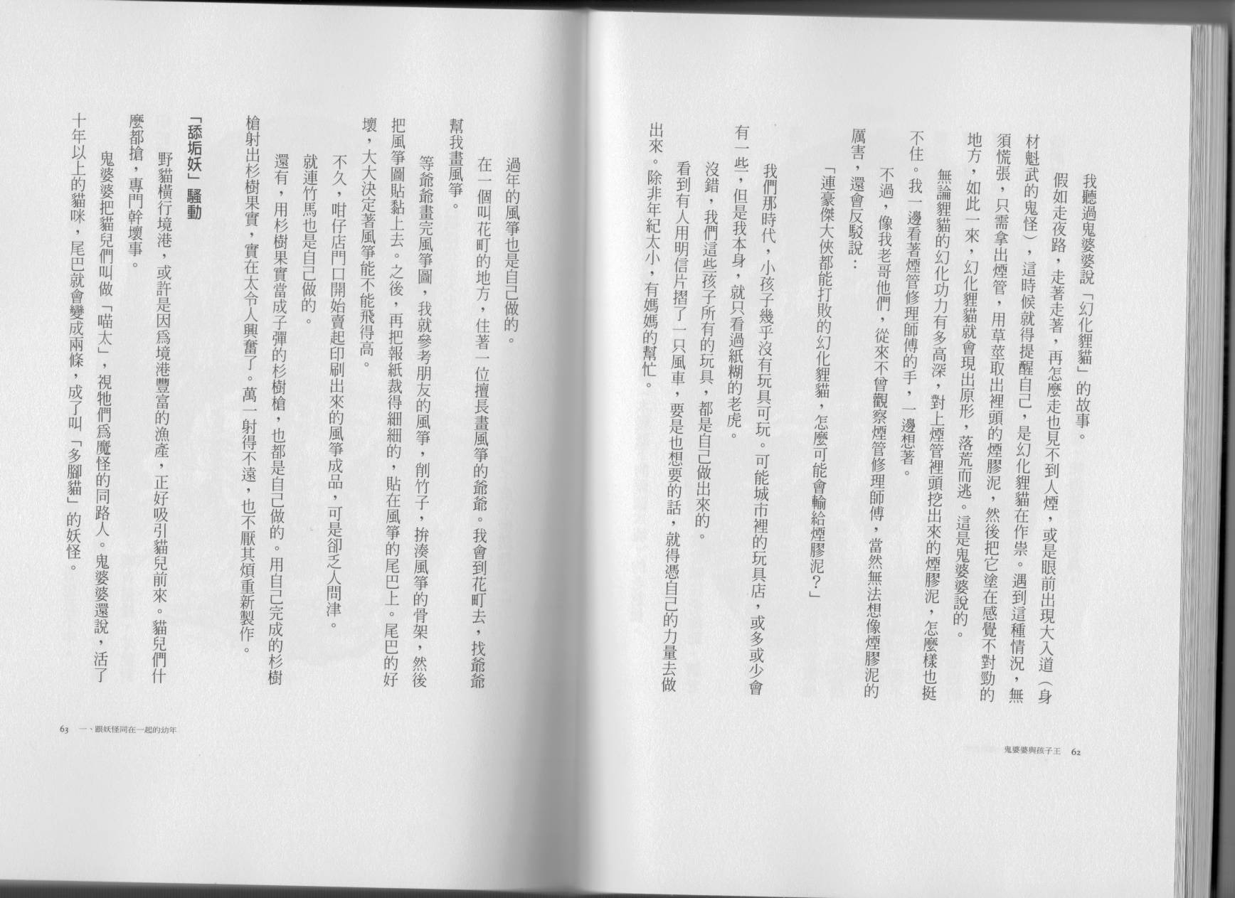 鬼婆婆与孩子王韩漫全集-全一卷无删减无遮挡章节图片 