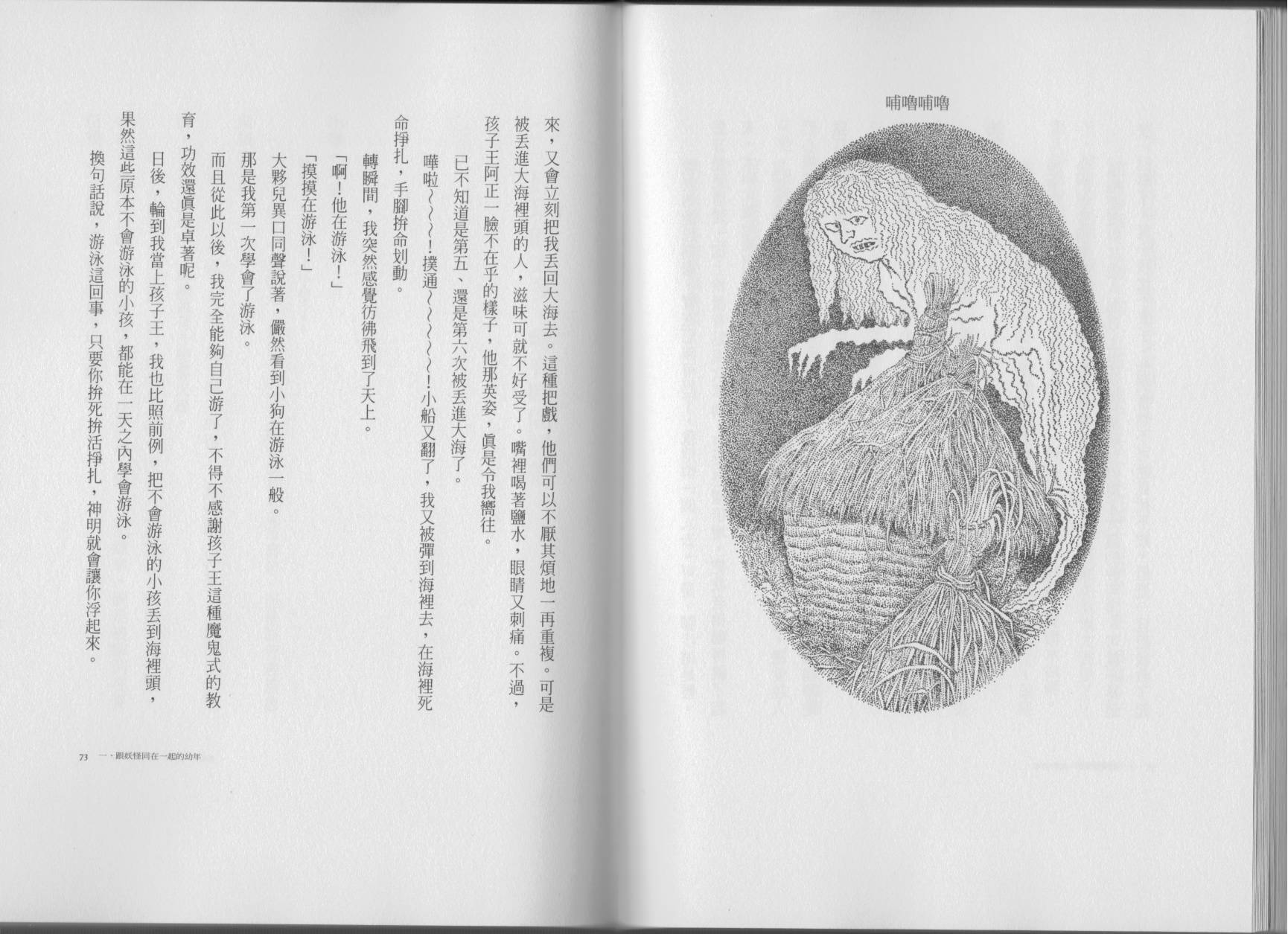 鬼婆婆与孩子王韩漫全集-全一卷无删减无遮挡章节图片 