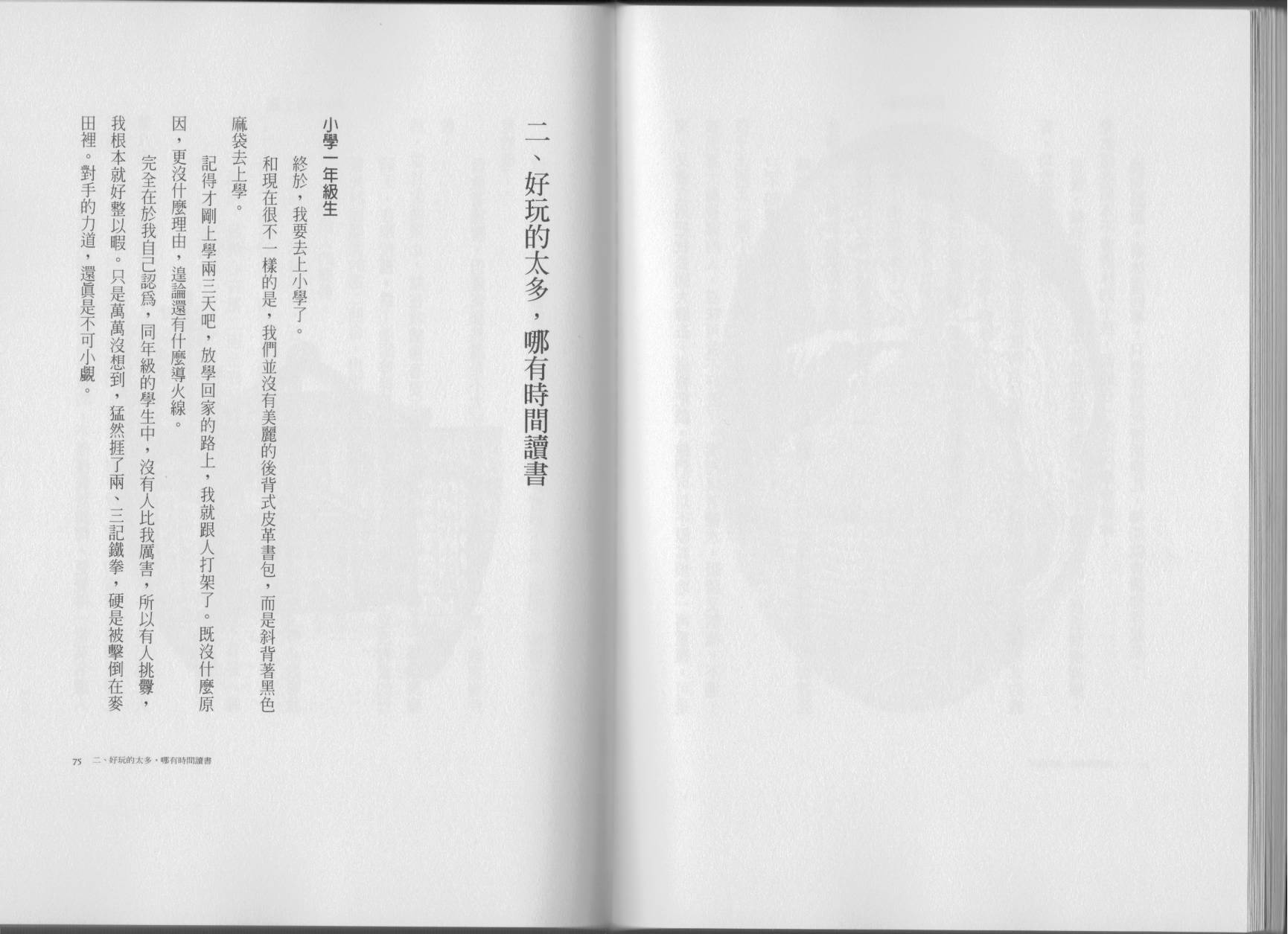 鬼婆婆与孩子王韩漫全集-全一卷无删减无遮挡章节图片 